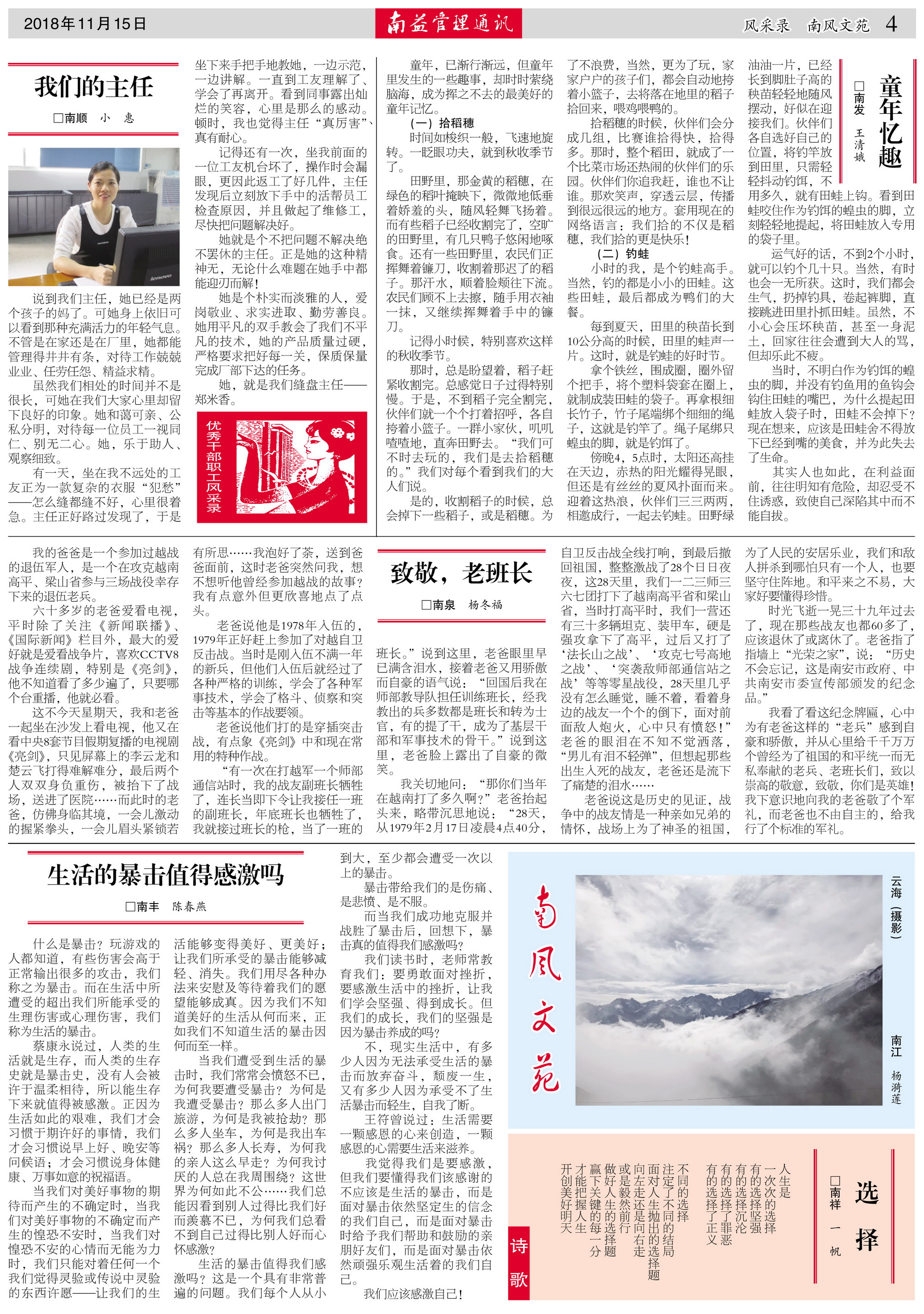 中国·必赢776net(股份)有限公司-官方网站