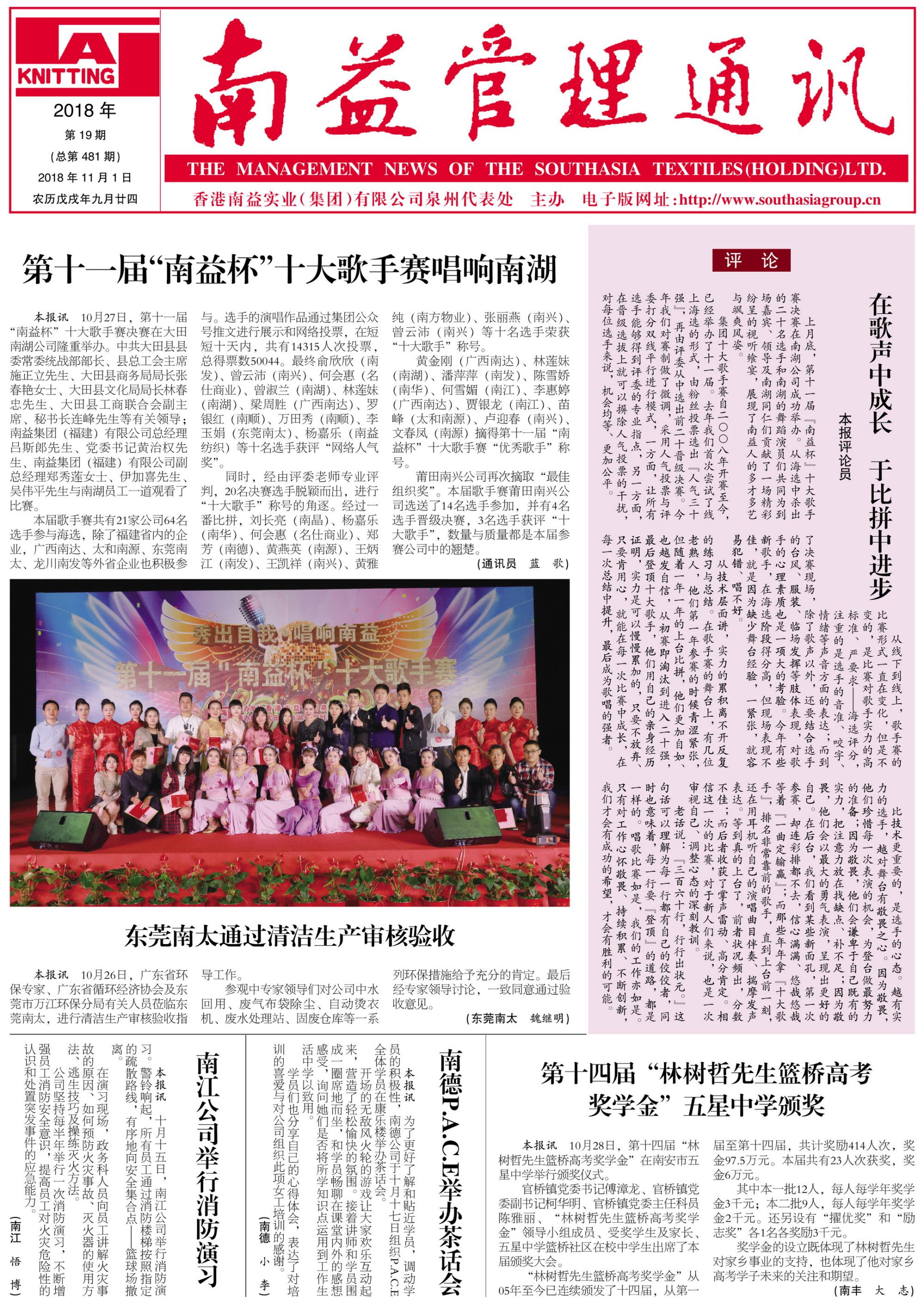 中国·必赢776net(股份)有限公司-官方网站