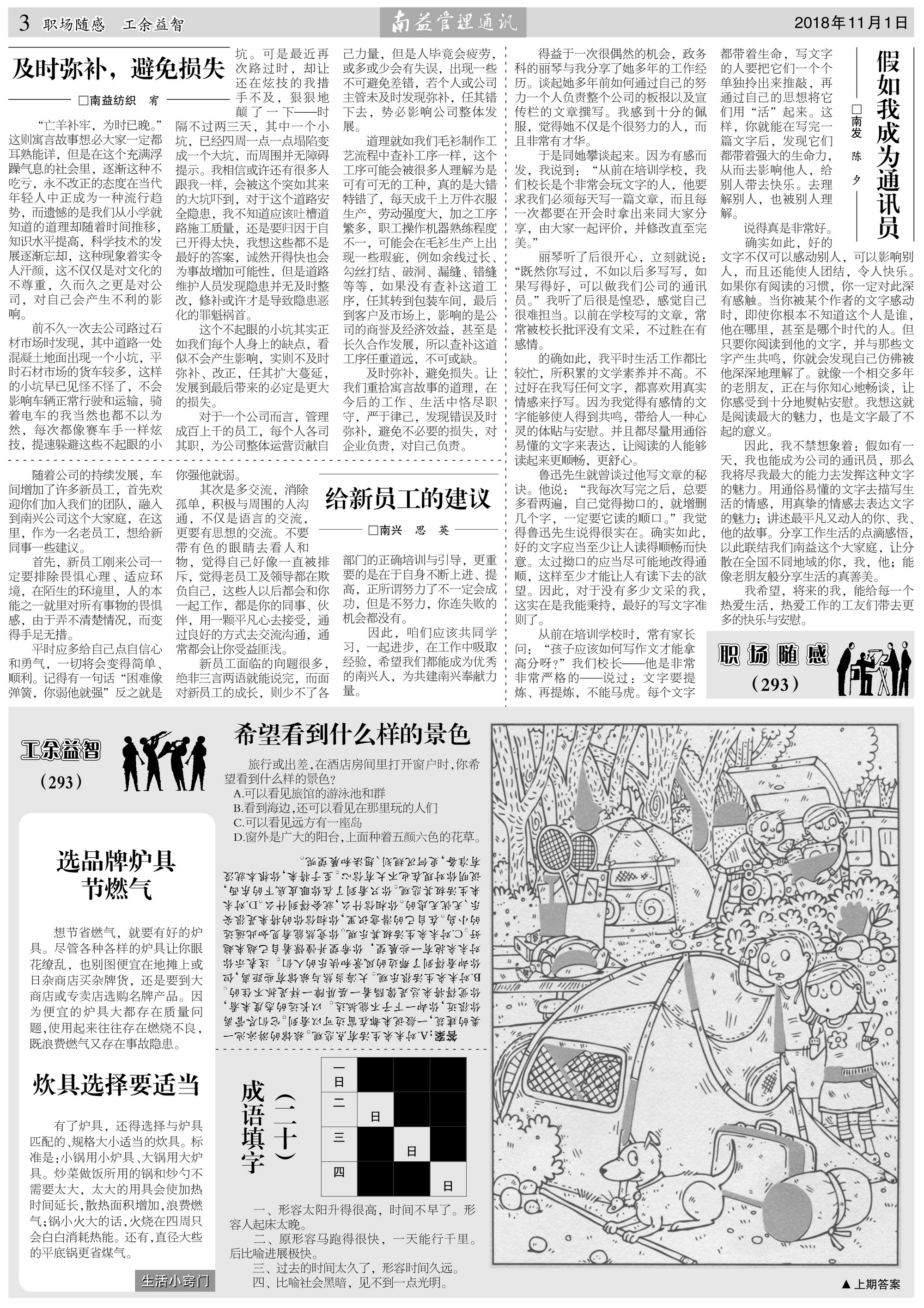 中国·必赢776net(股份)有限公司-官方网站