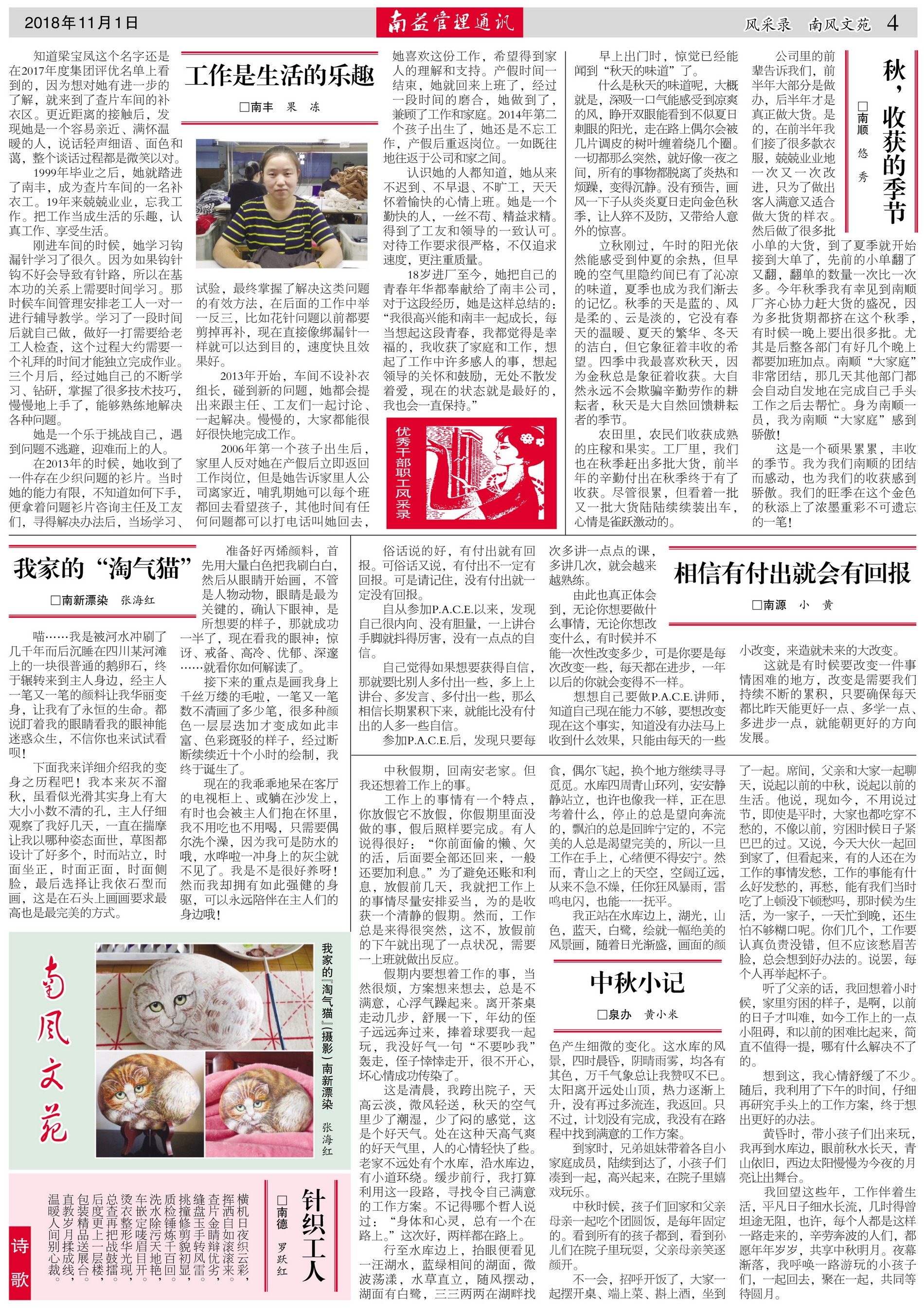 中国·必赢776net(股份)有限公司-官方网站