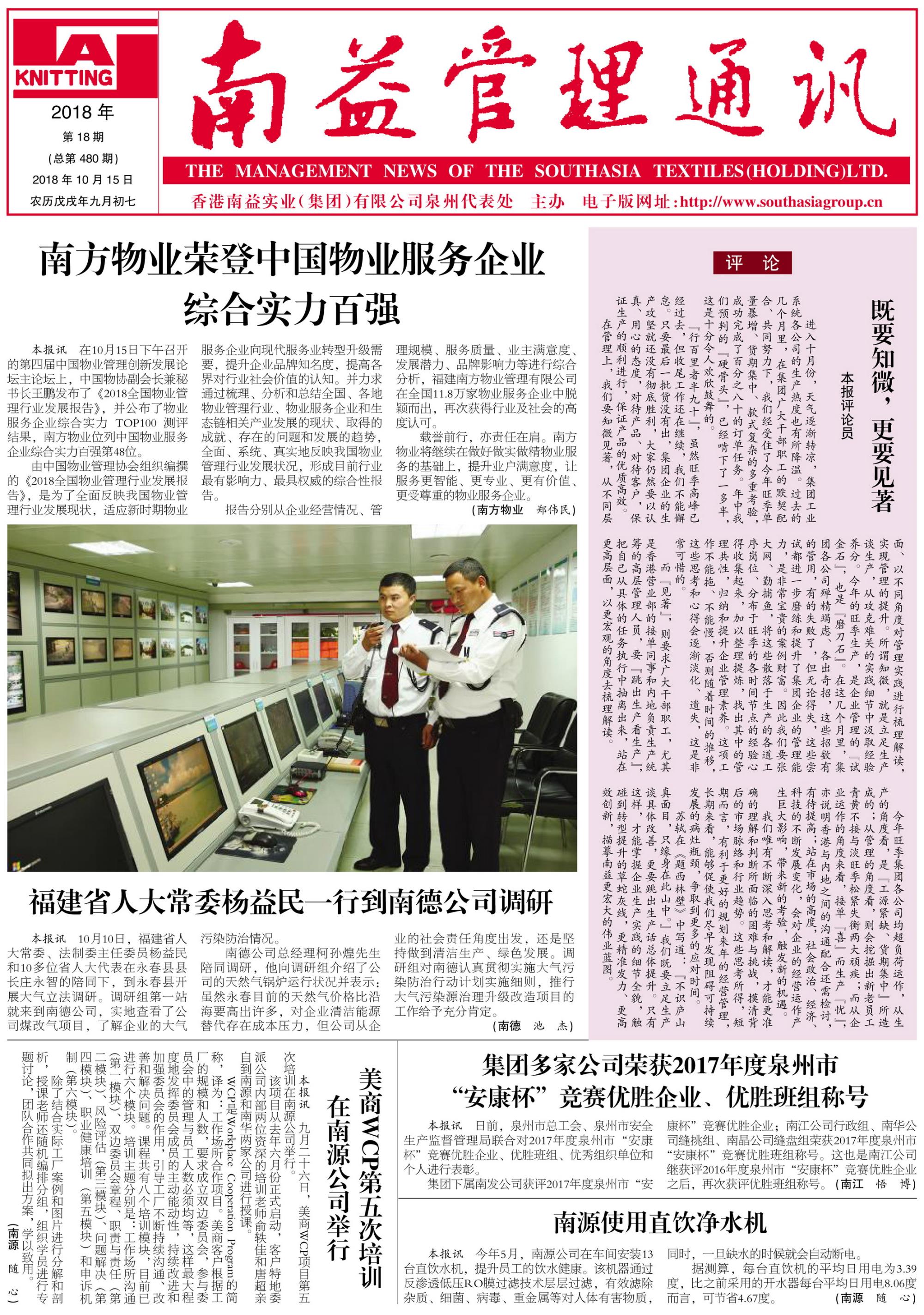 中国·必赢776net(股份)有限公司-官方网站