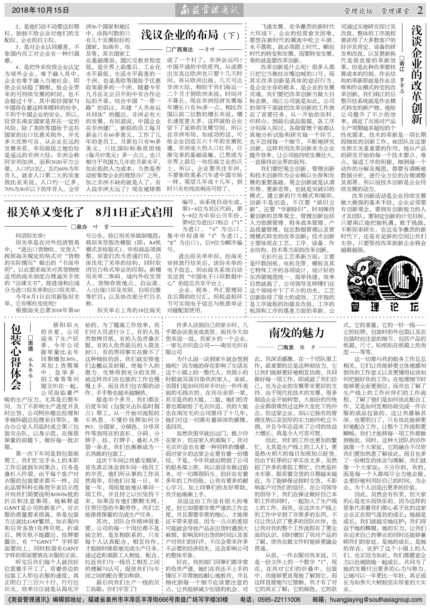 中国·必赢776net(股份)有限公司-官方网站