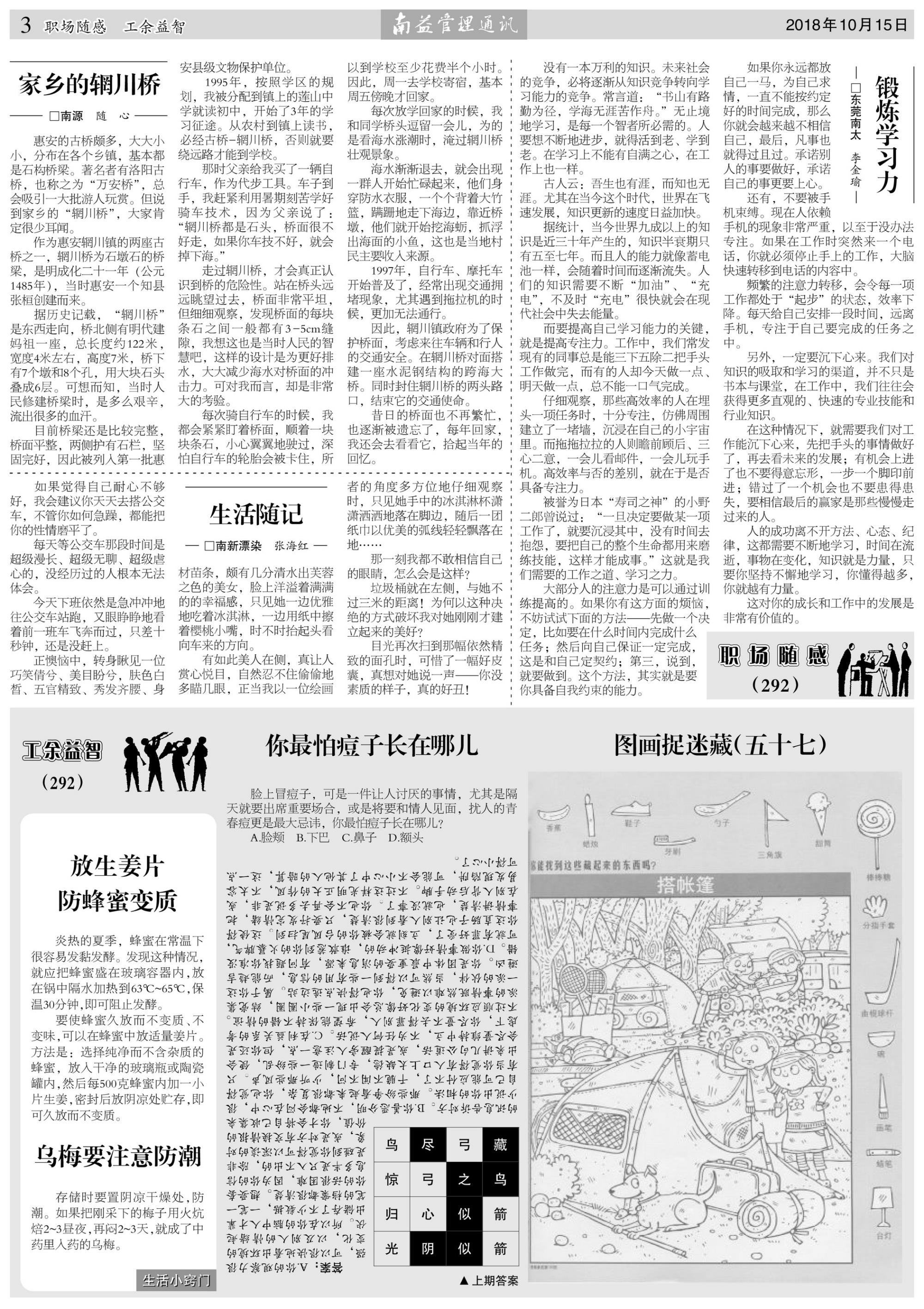 中国·必赢776net(股份)有限公司-官方网站