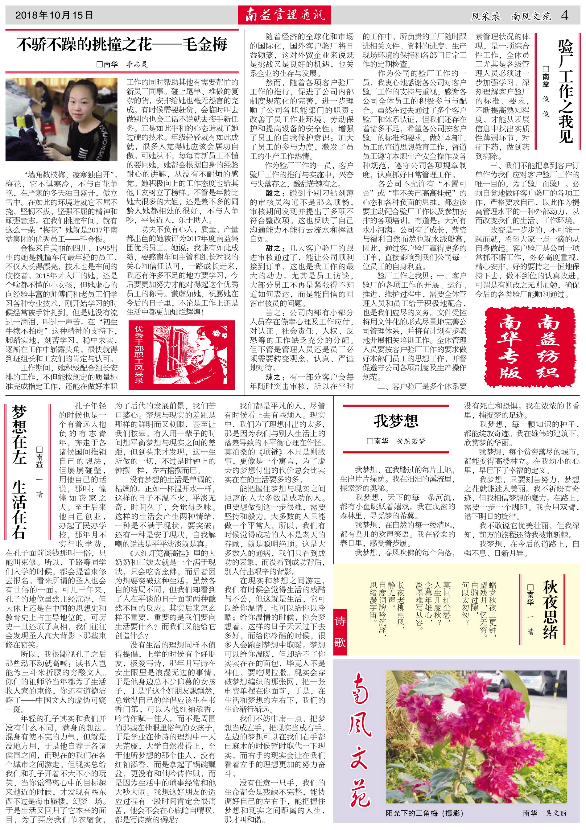 中国·必赢776net(股份)有限公司-官方网站
