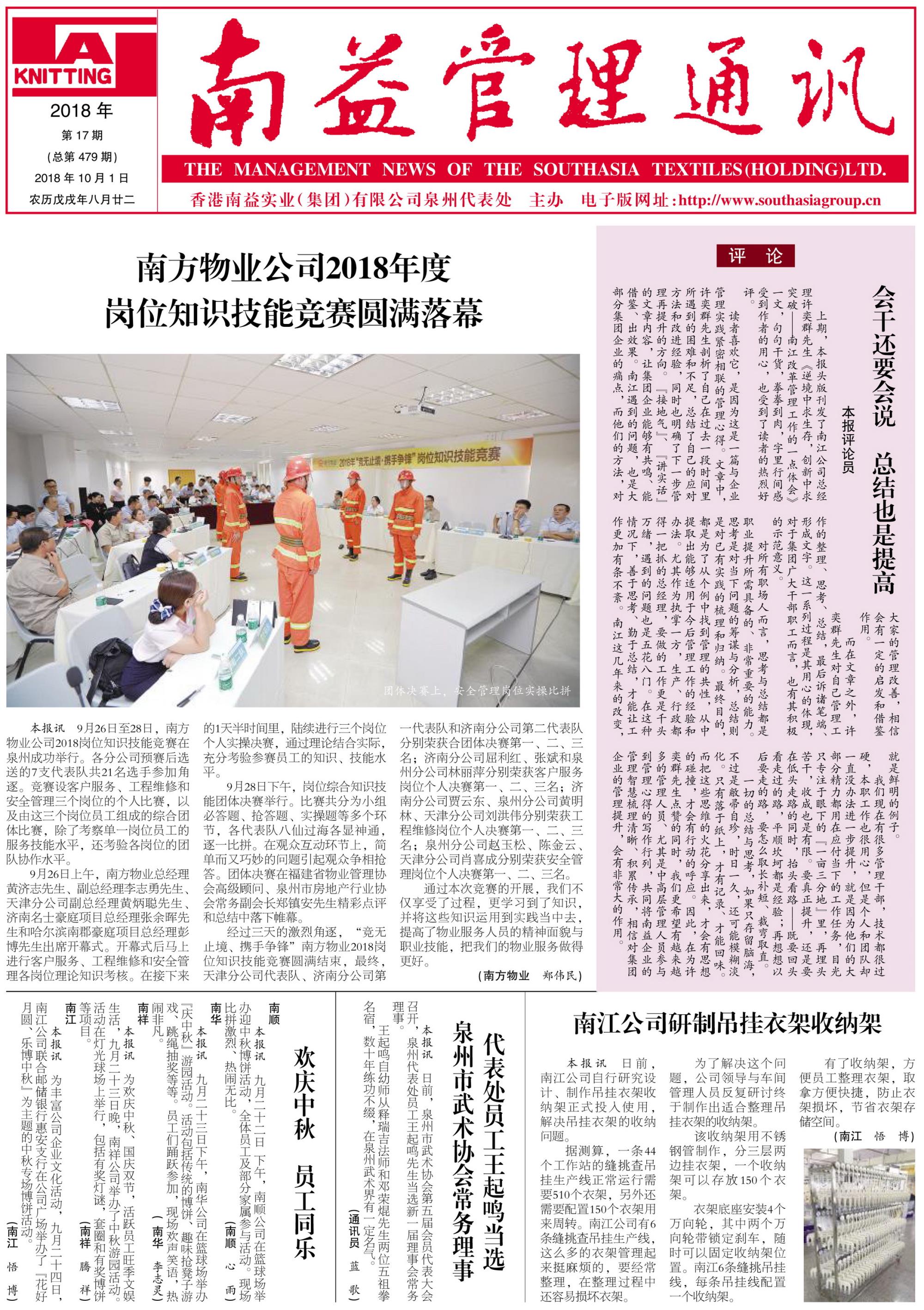 中国·必赢776net(股份)有限公司-官方网站