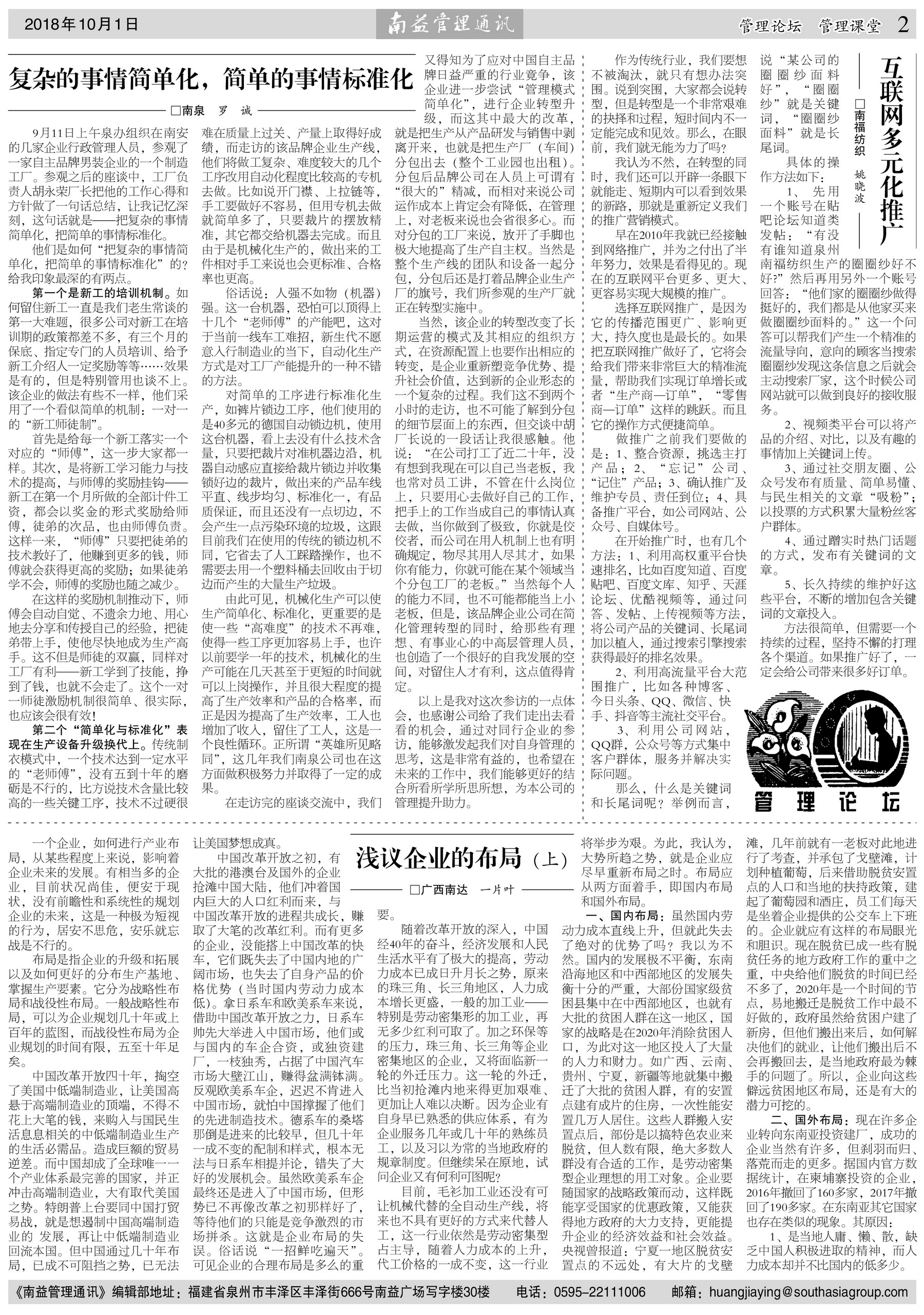 中国·必赢776net(股份)有限公司-官方网站