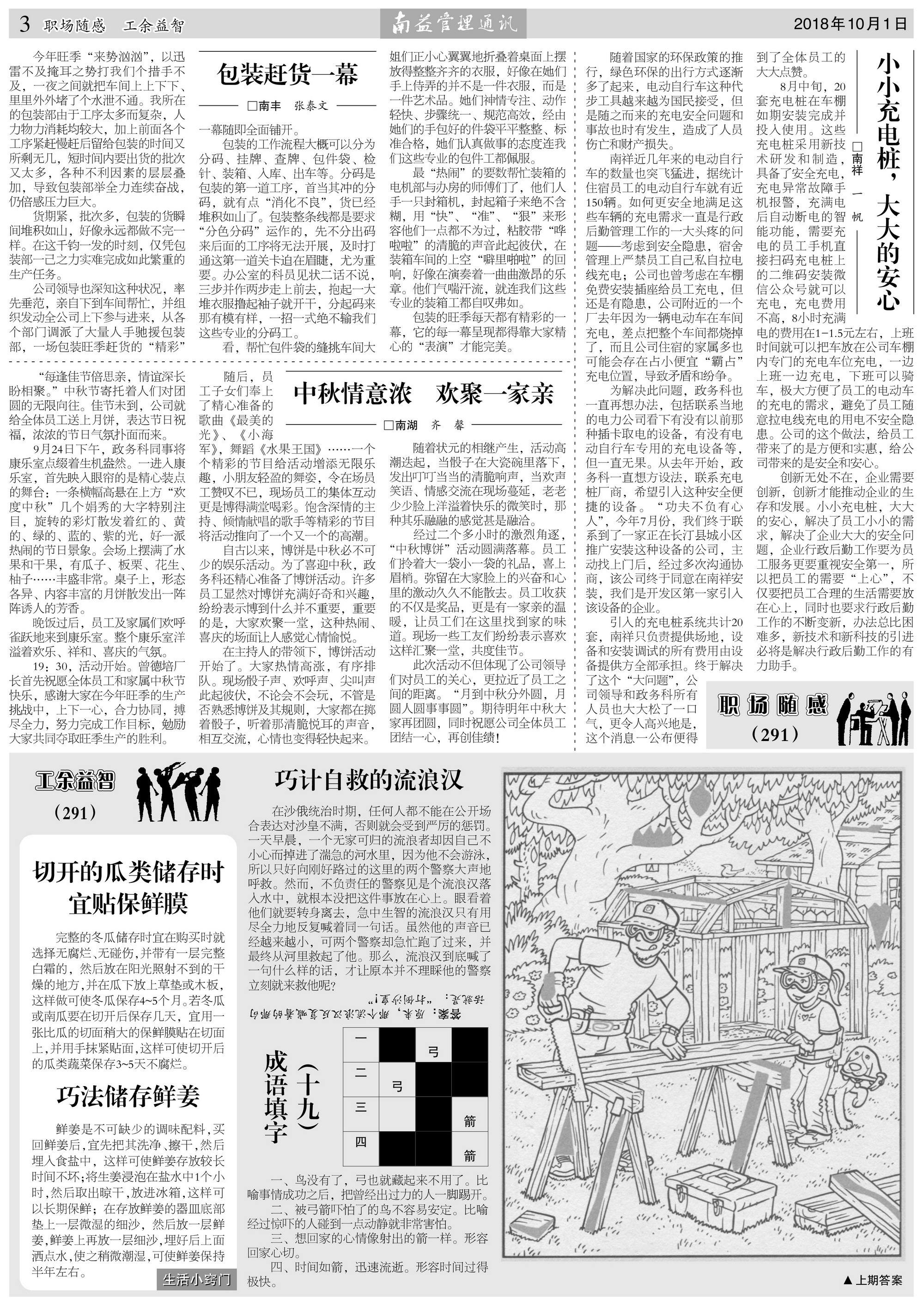 中国·必赢776net(股份)有限公司-官方网站