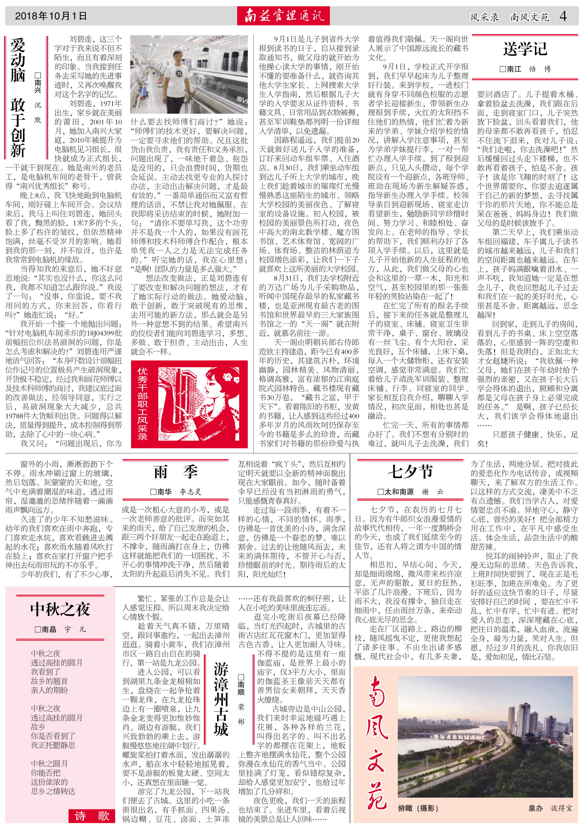 中国·必赢776net(股份)有限公司-官方网站