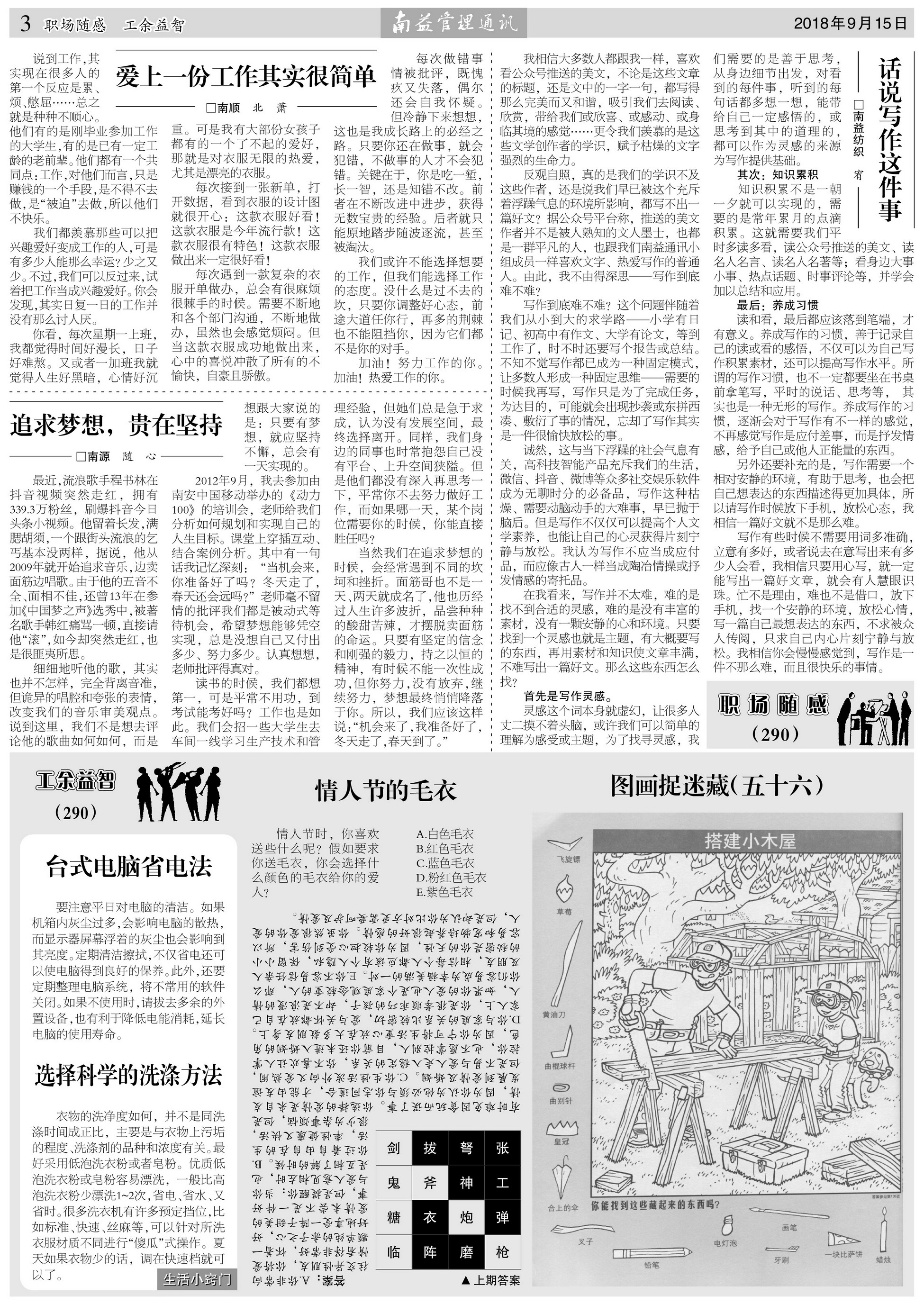 中国·必赢776net(股份)有限公司-官方网站