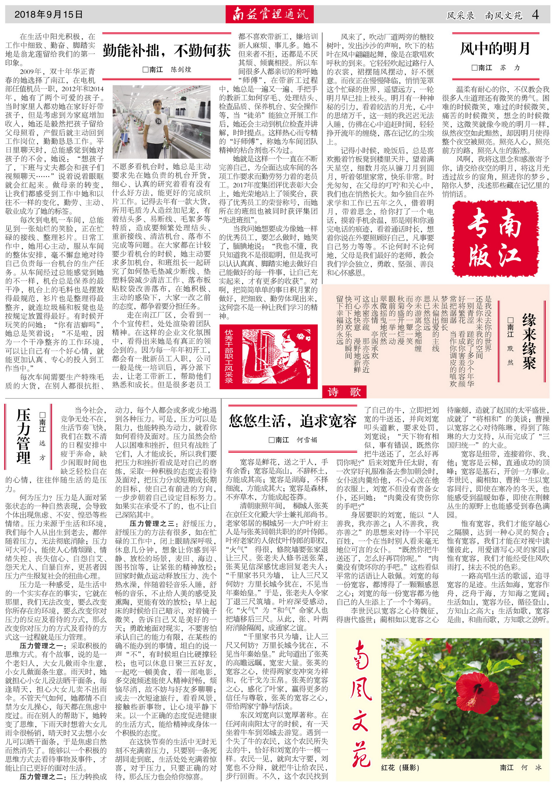 中国·必赢776net(股份)有限公司-官方网站