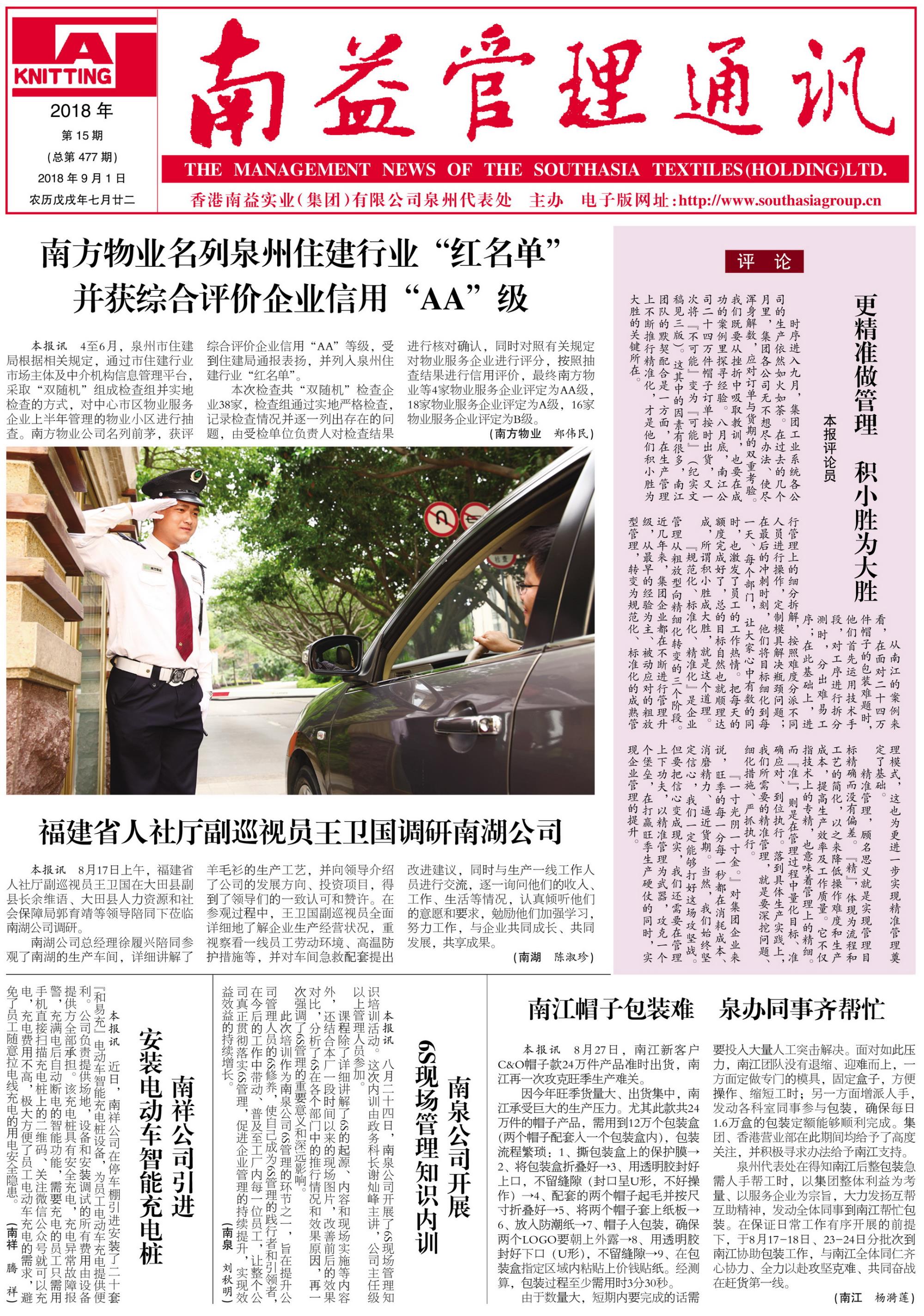中国·必赢776net(股份)有限公司-官方网站