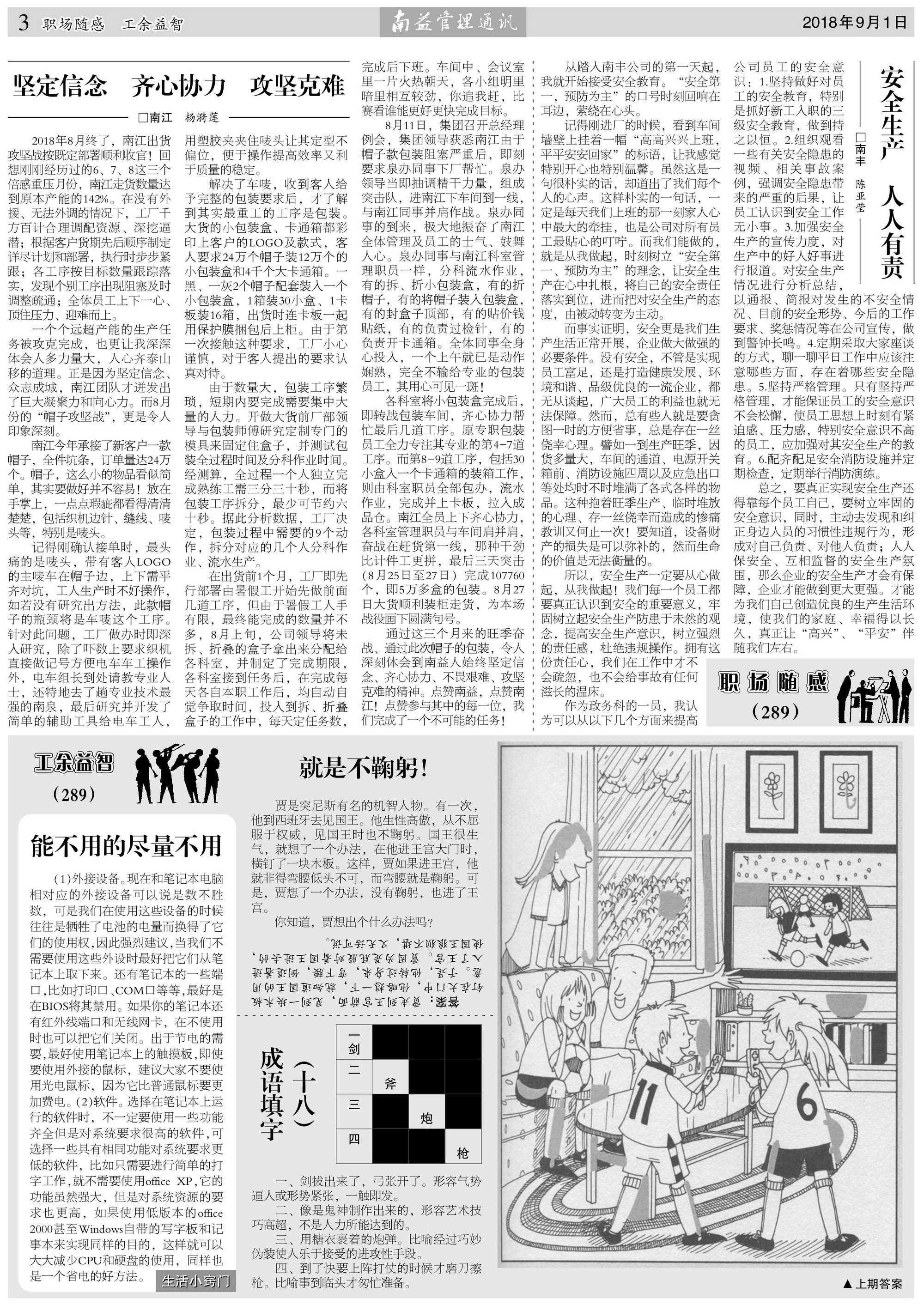中国·必赢776net(股份)有限公司-官方网站