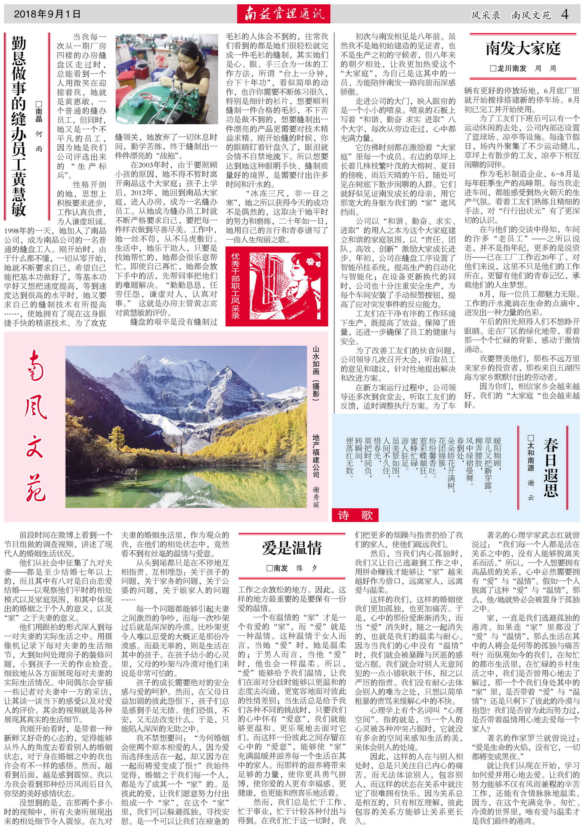 中国·必赢776net(股份)有限公司-官方网站