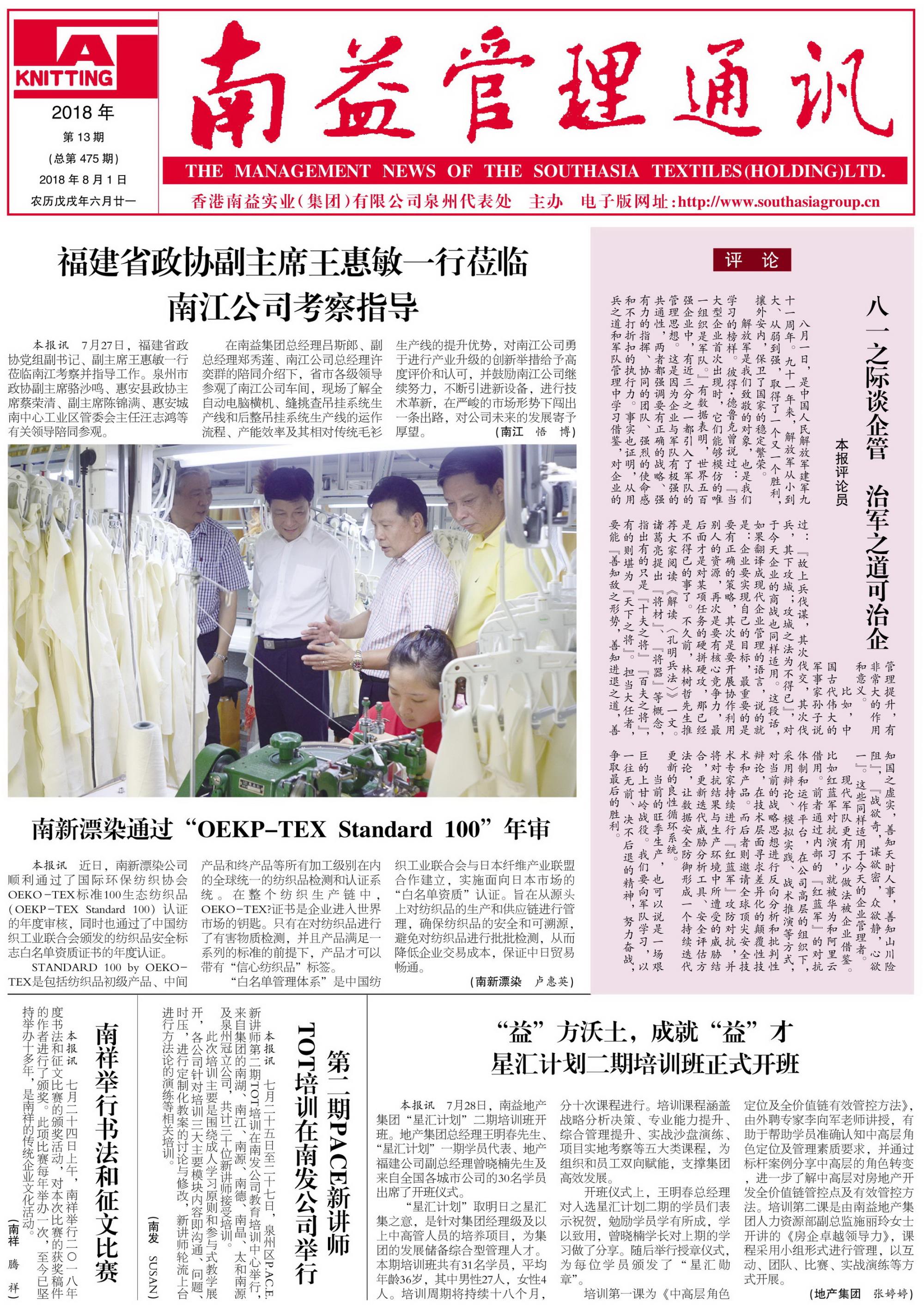 中国·必赢776net(股份)有限公司-官方网站