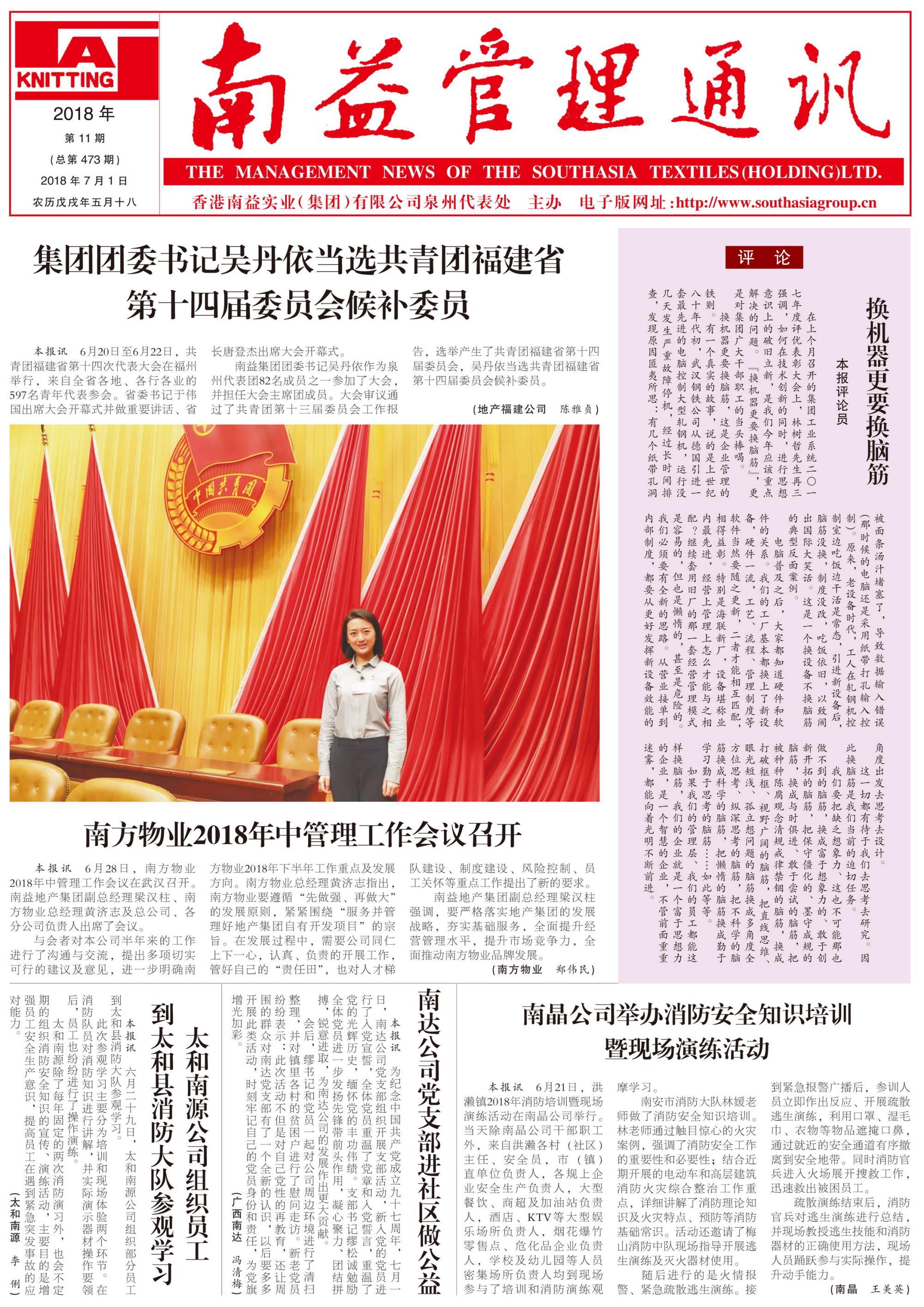 中国·必赢776net(股份)有限公司-官方网站