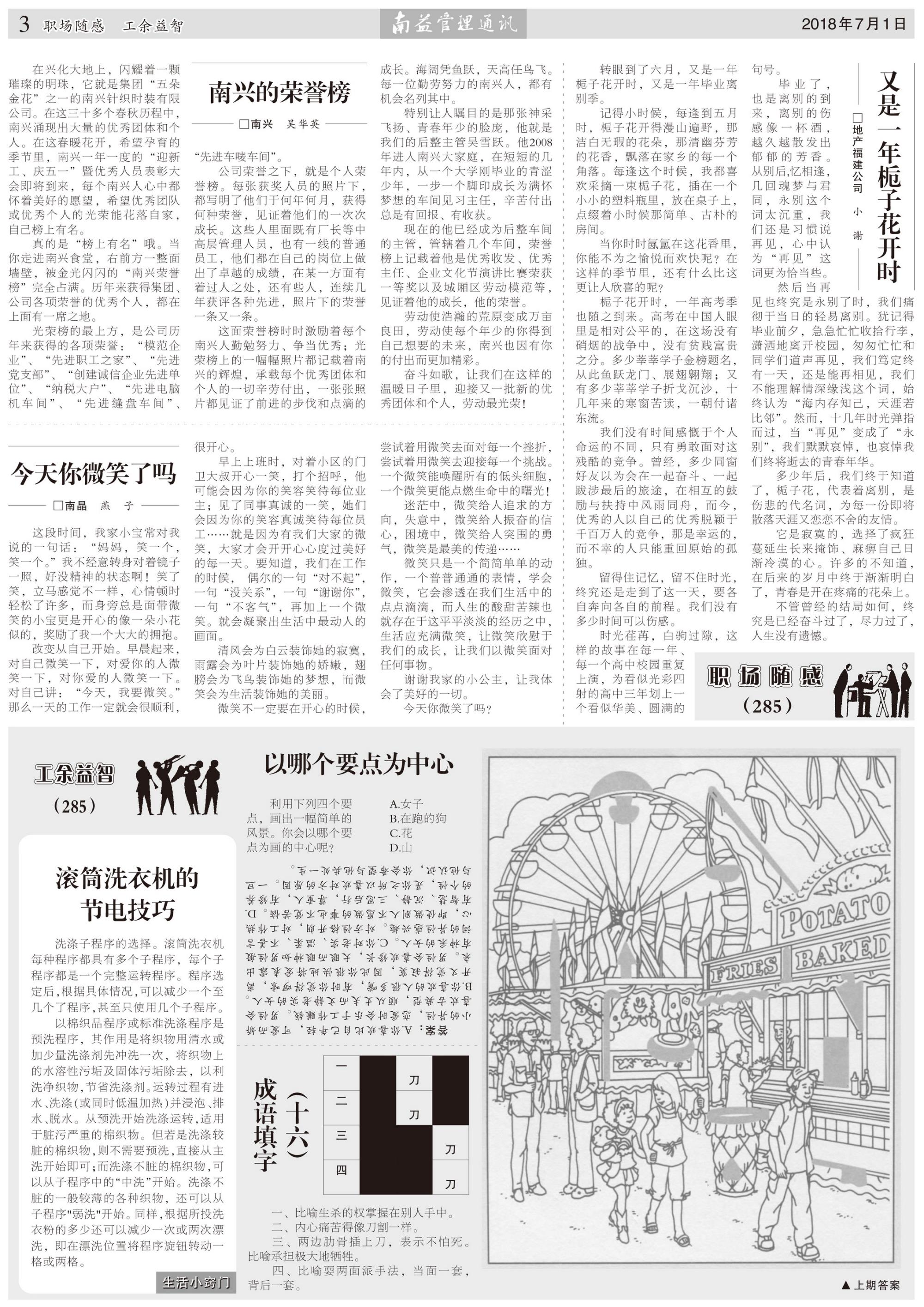 中国·必赢776net(股份)有限公司-官方网站