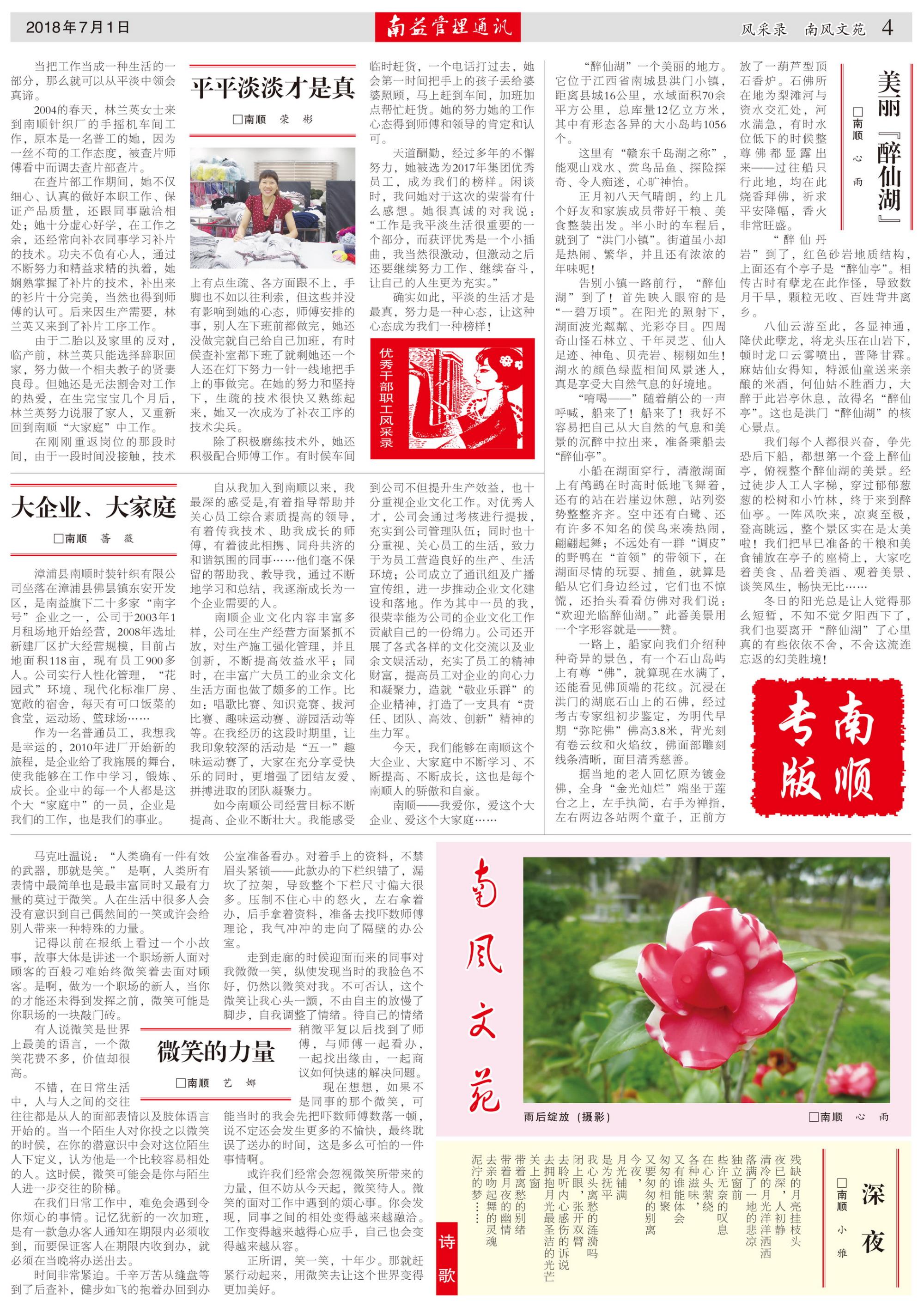 中国·必赢776net(股份)有限公司-官方网站