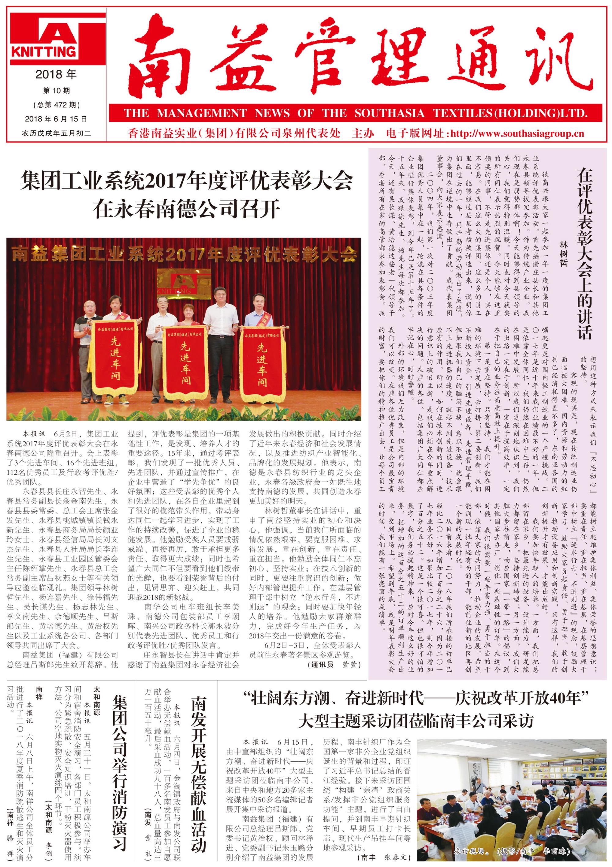 中国·必赢776net(股份)有限公司-官方网站