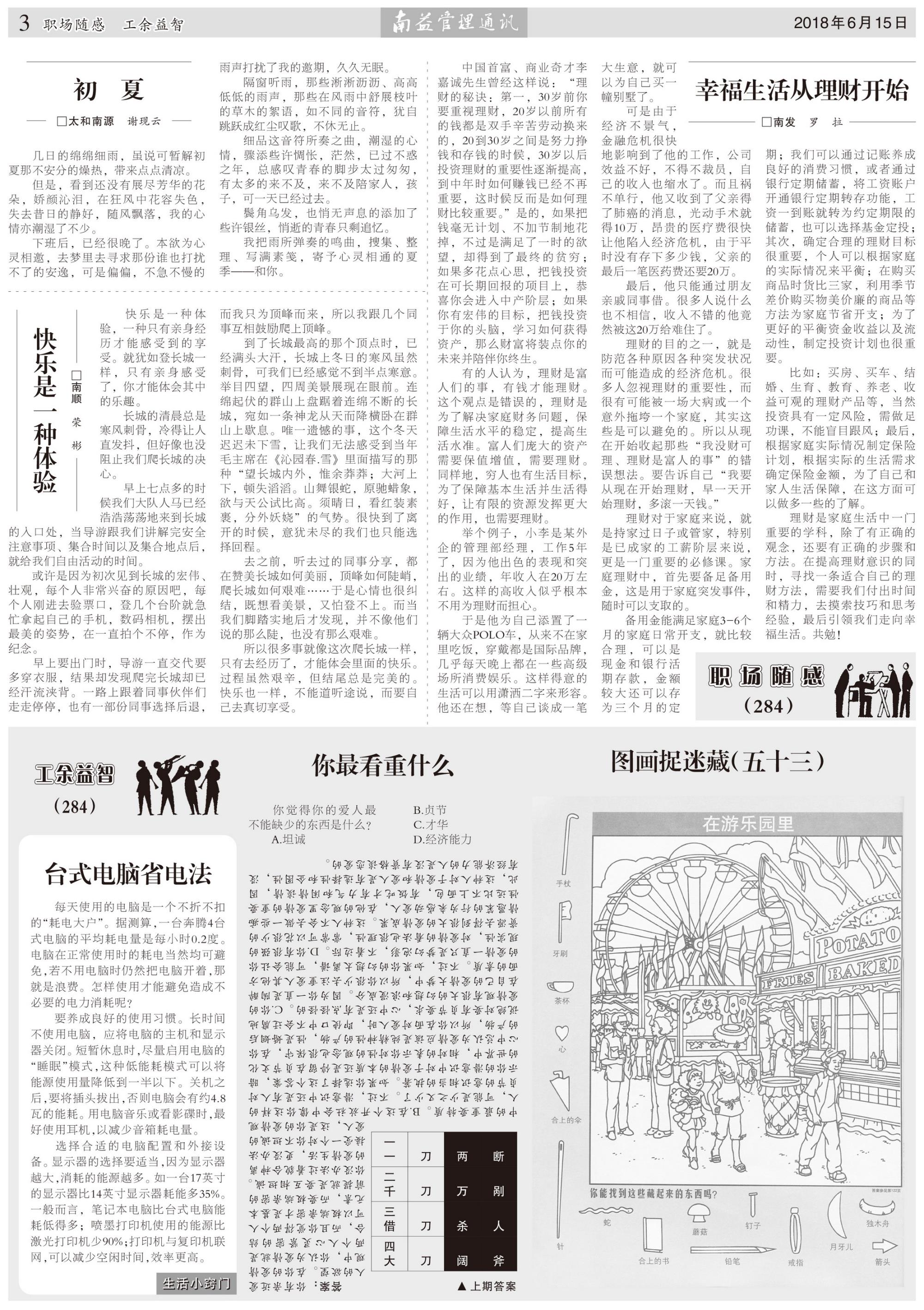 中国·必赢776net(股份)有限公司-官方网站