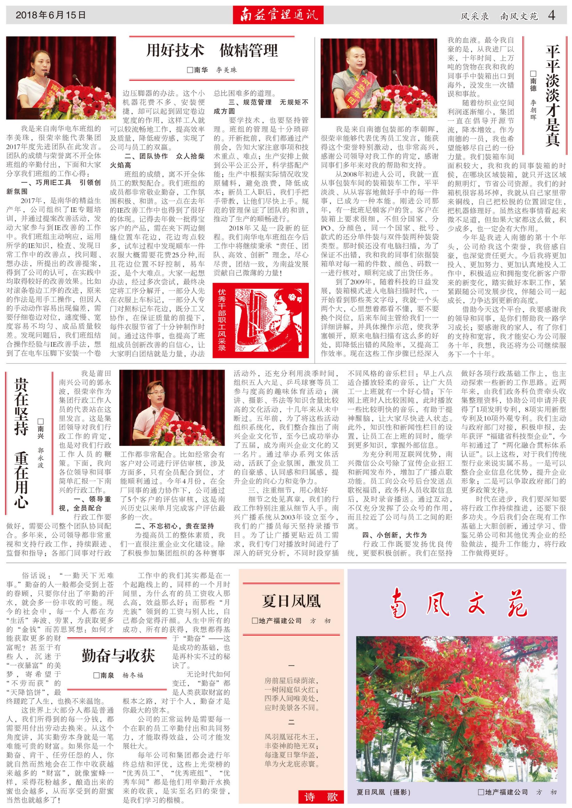 中国·必赢776net(股份)有限公司-官方网站