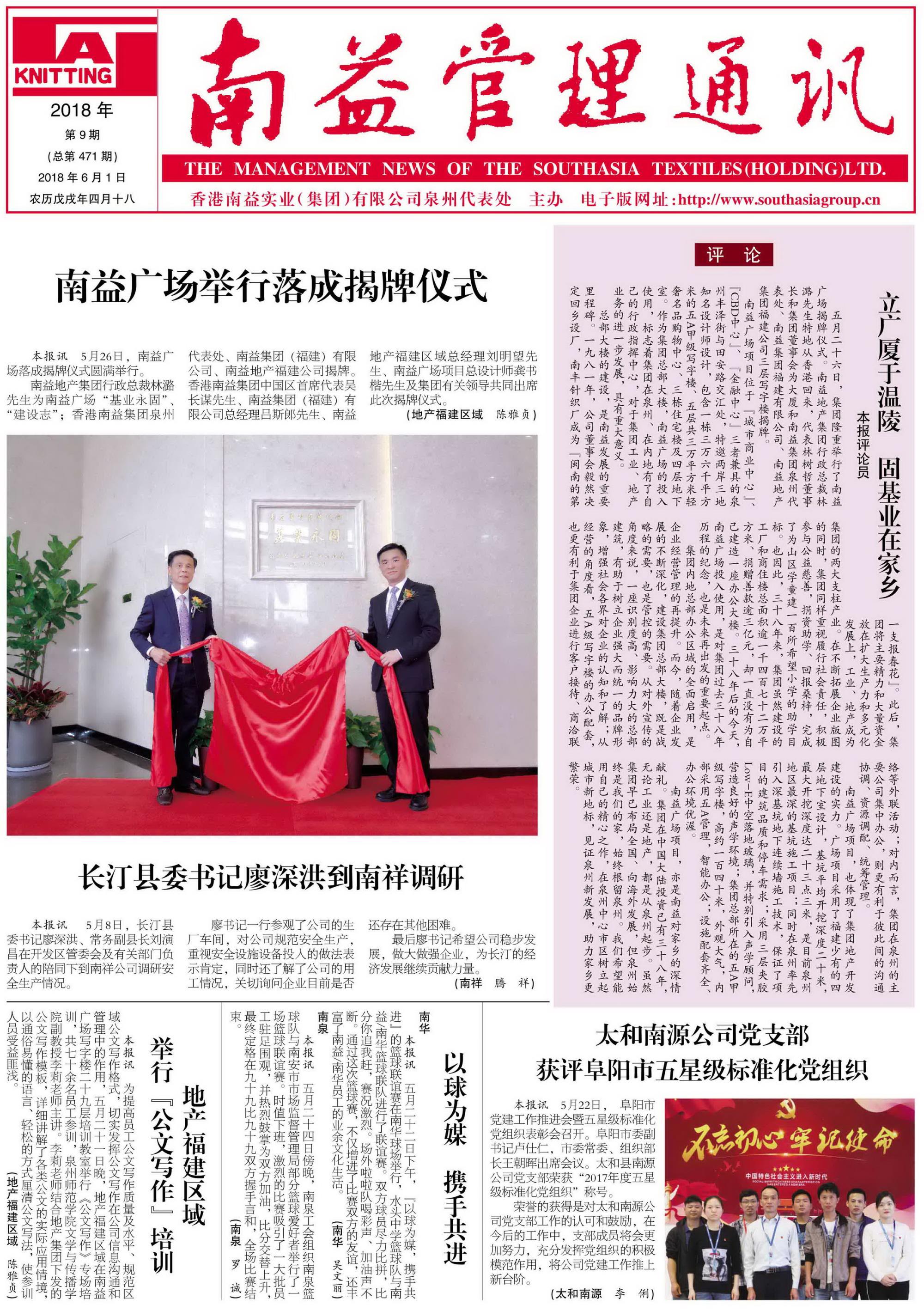 中国·必赢776net(股份)有限公司-官方网站