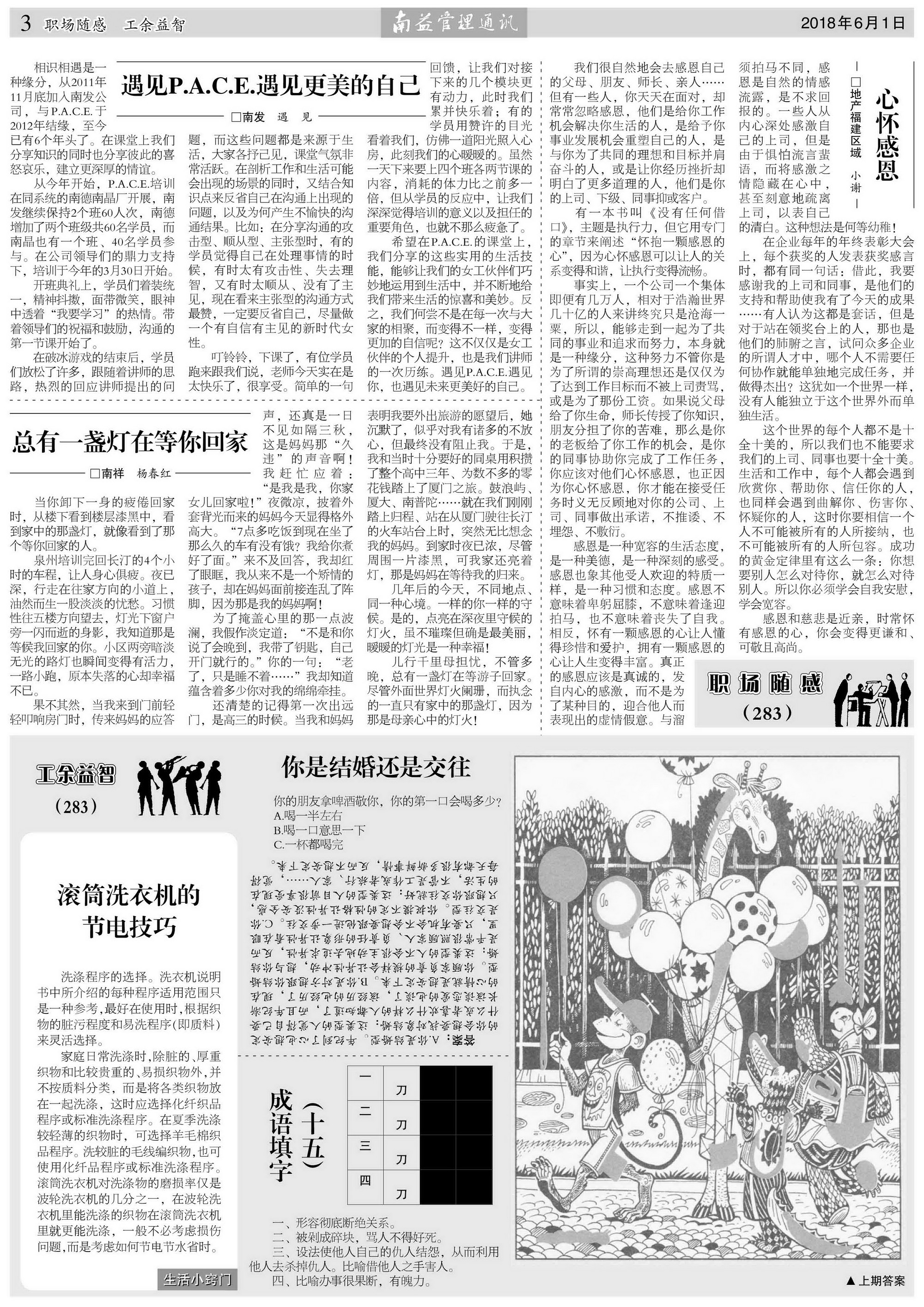 中国·必赢776net(股份)有限公司-官方网站