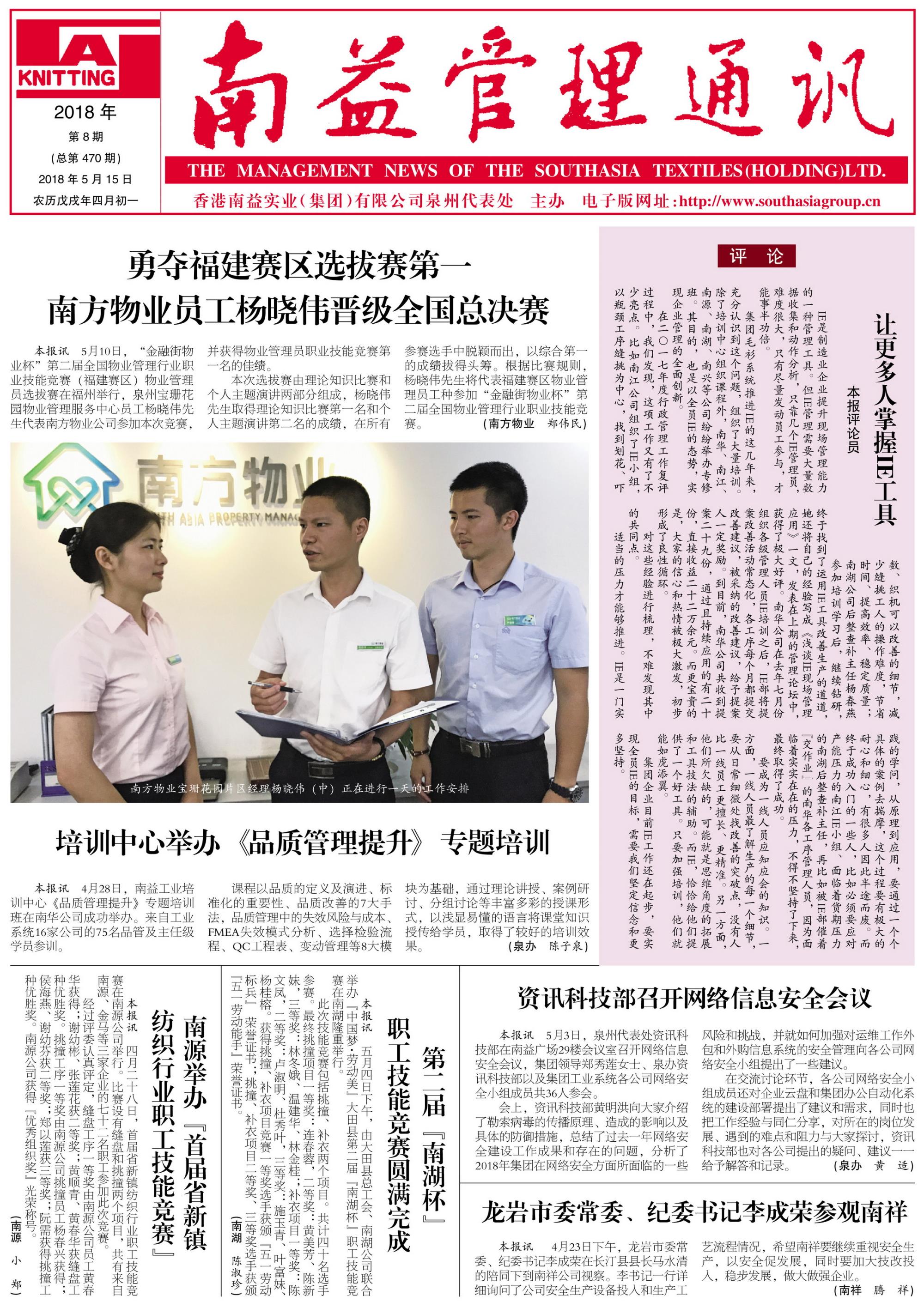 中国·必赢776net(股份)有限公司-官方网站