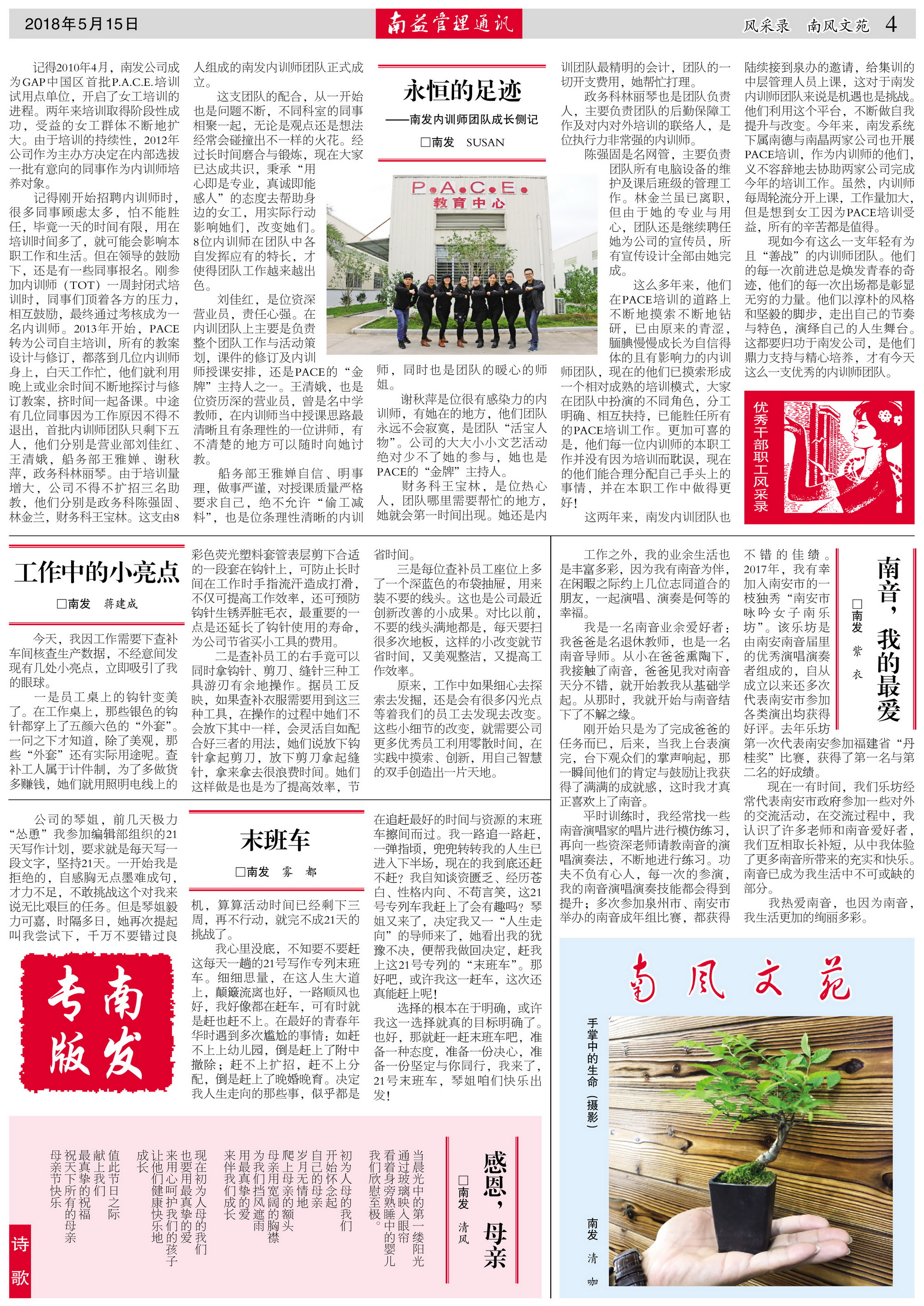 中国·必赢776net(股份)有限公司-官方网站