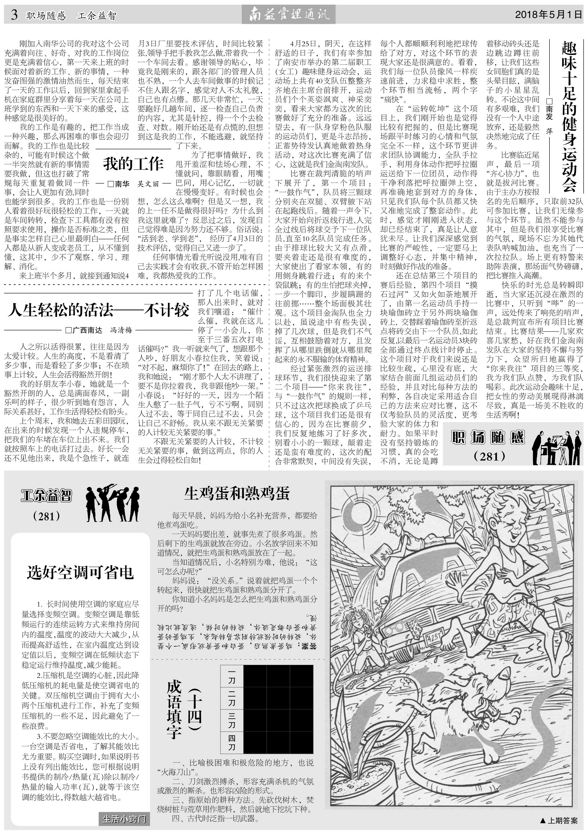 中国·必赢776net(股份)有限公司-官方网站