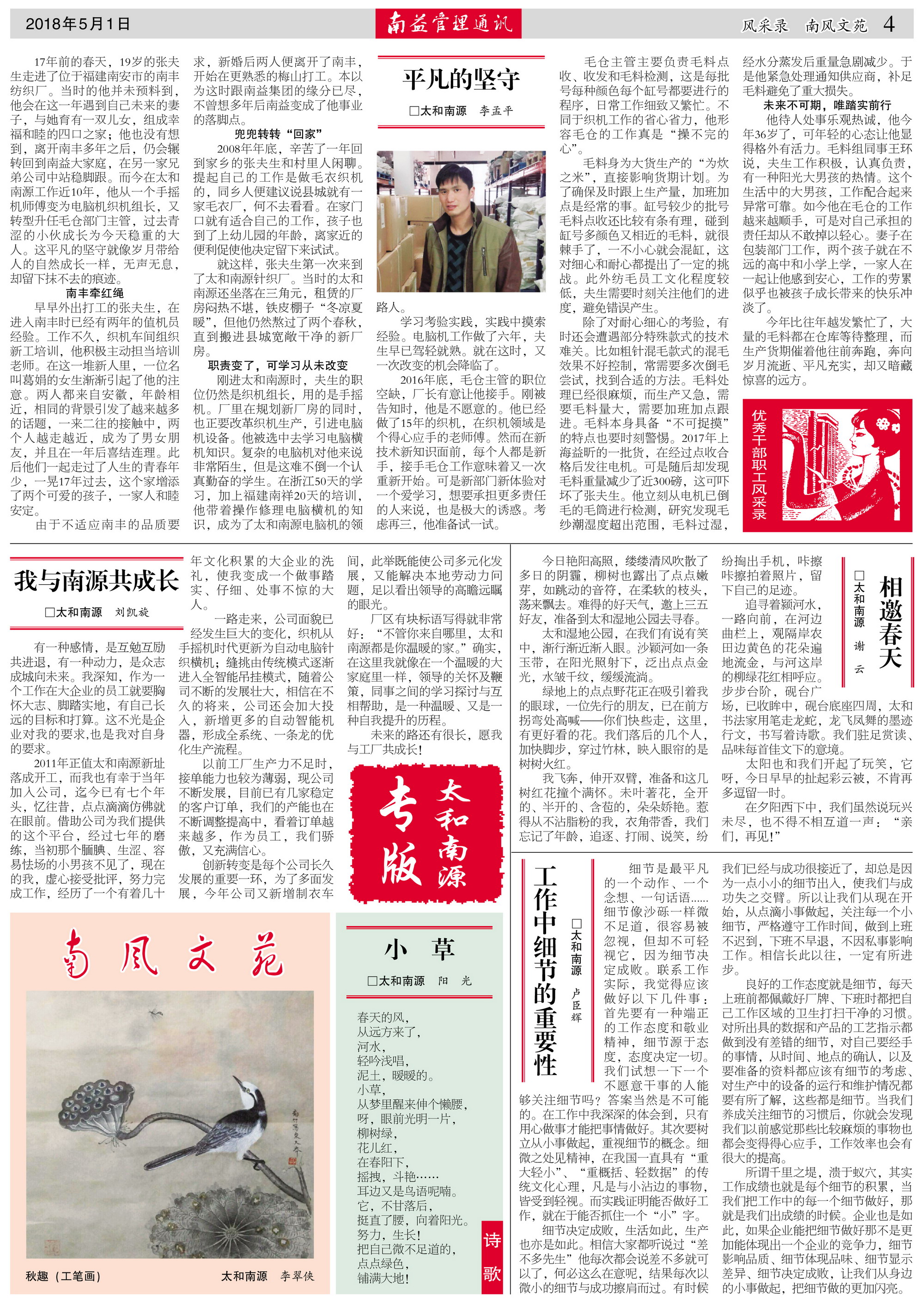 中国·必赢776net(股份)有限公司-官方网站