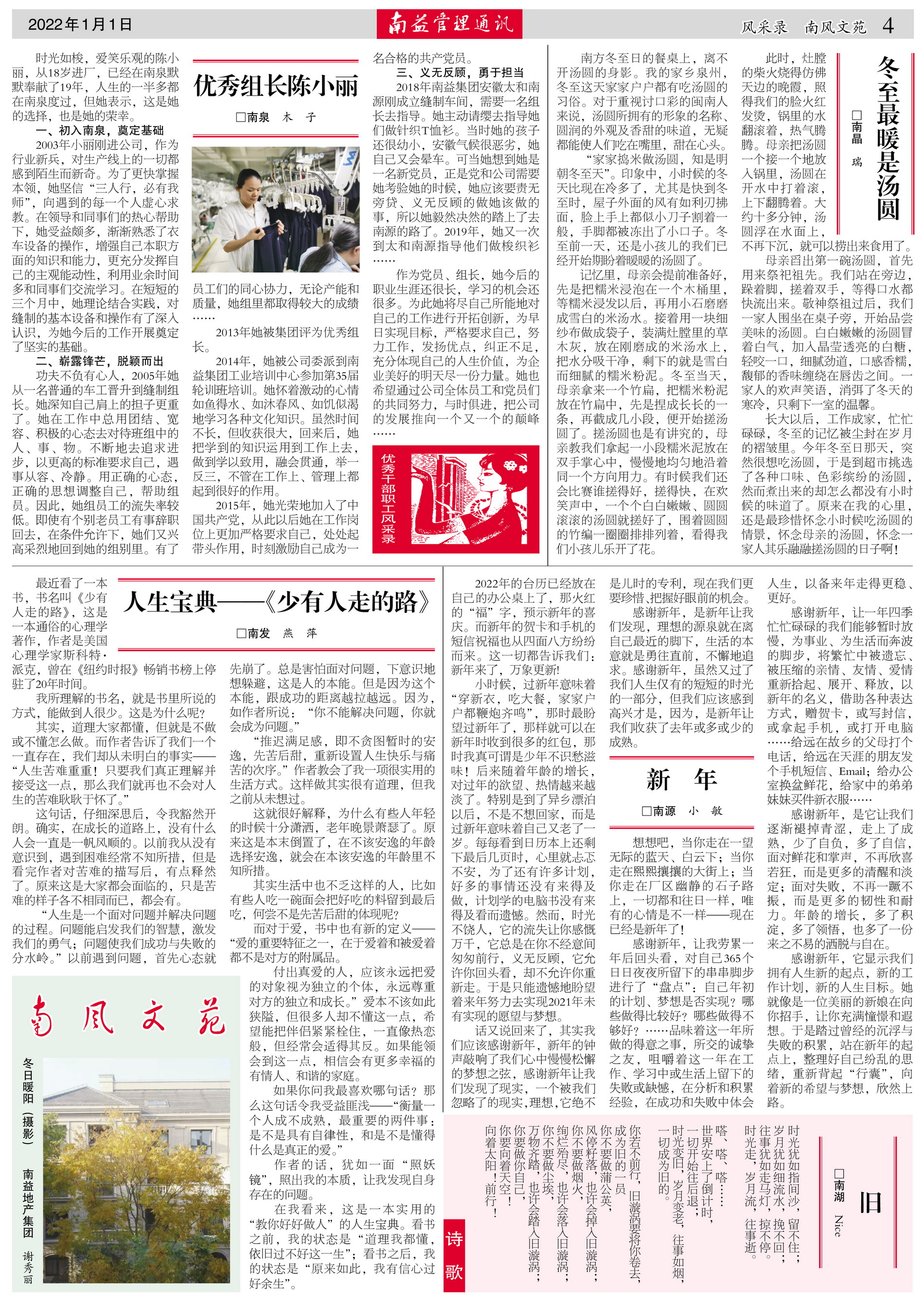 中国·必赢776net(股份)有限公司-官方网站