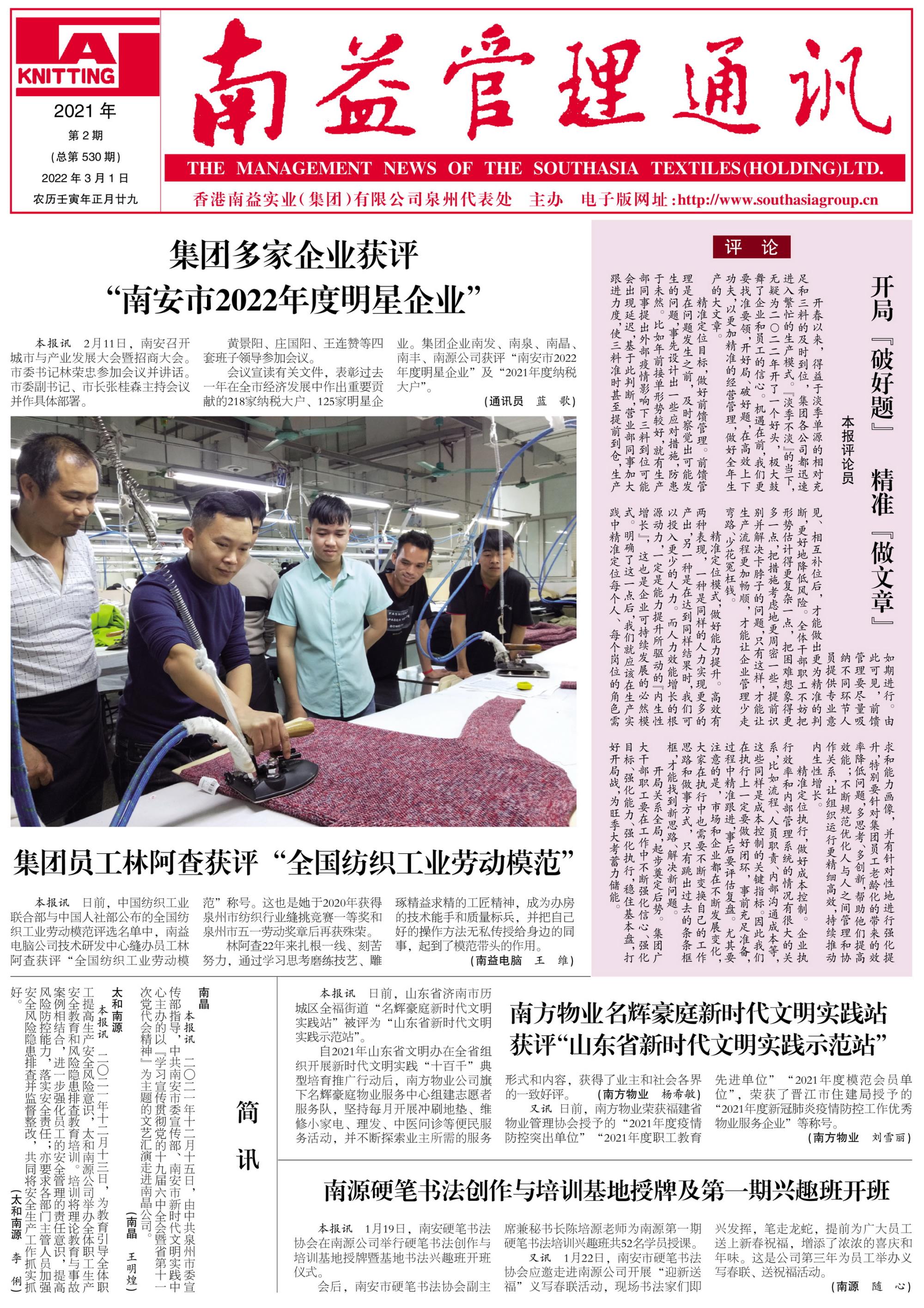 中国·必赢776net(股份)有限公司-官方网站