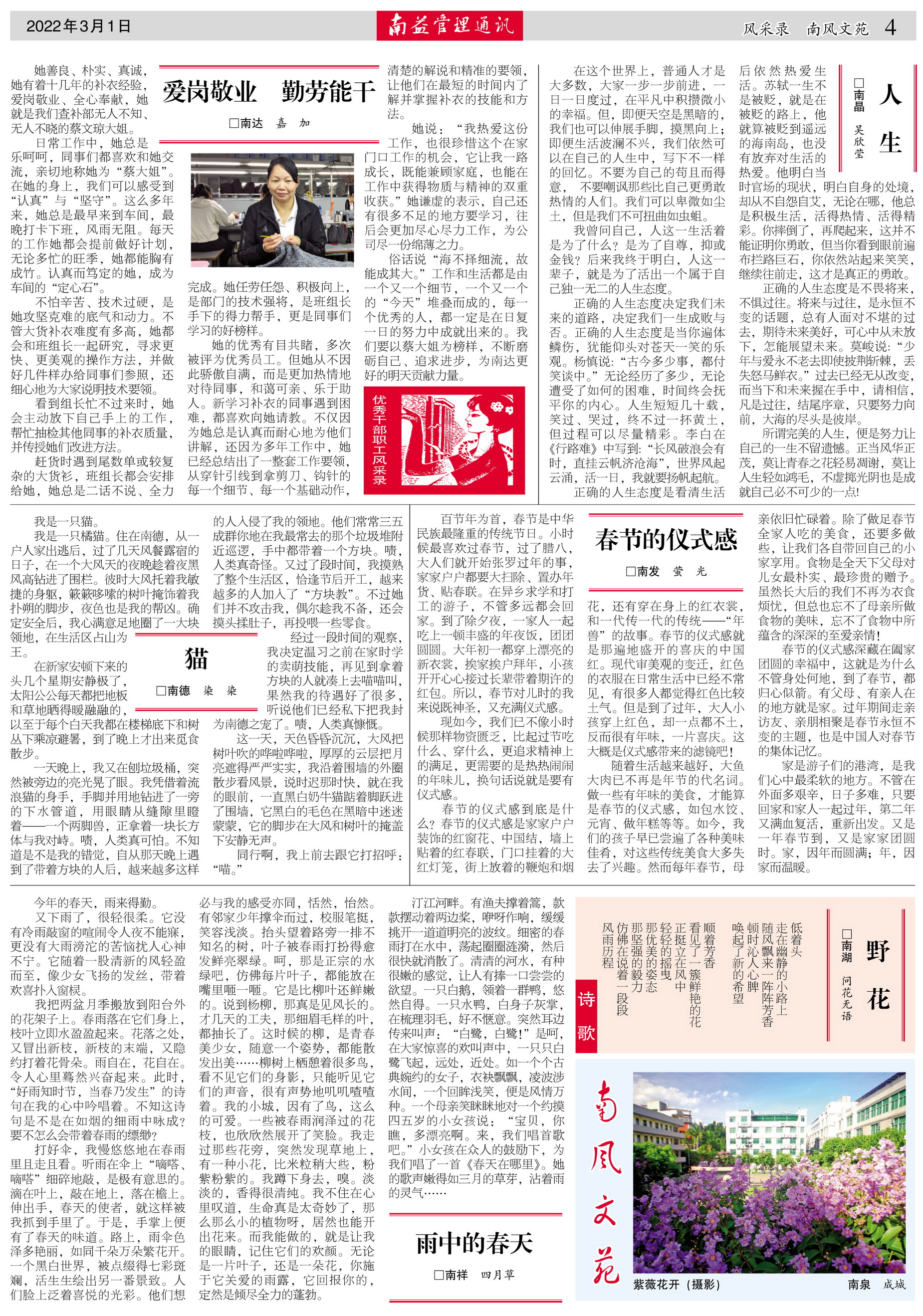 中国·必赢776net(股份)有限公司-官方网站
