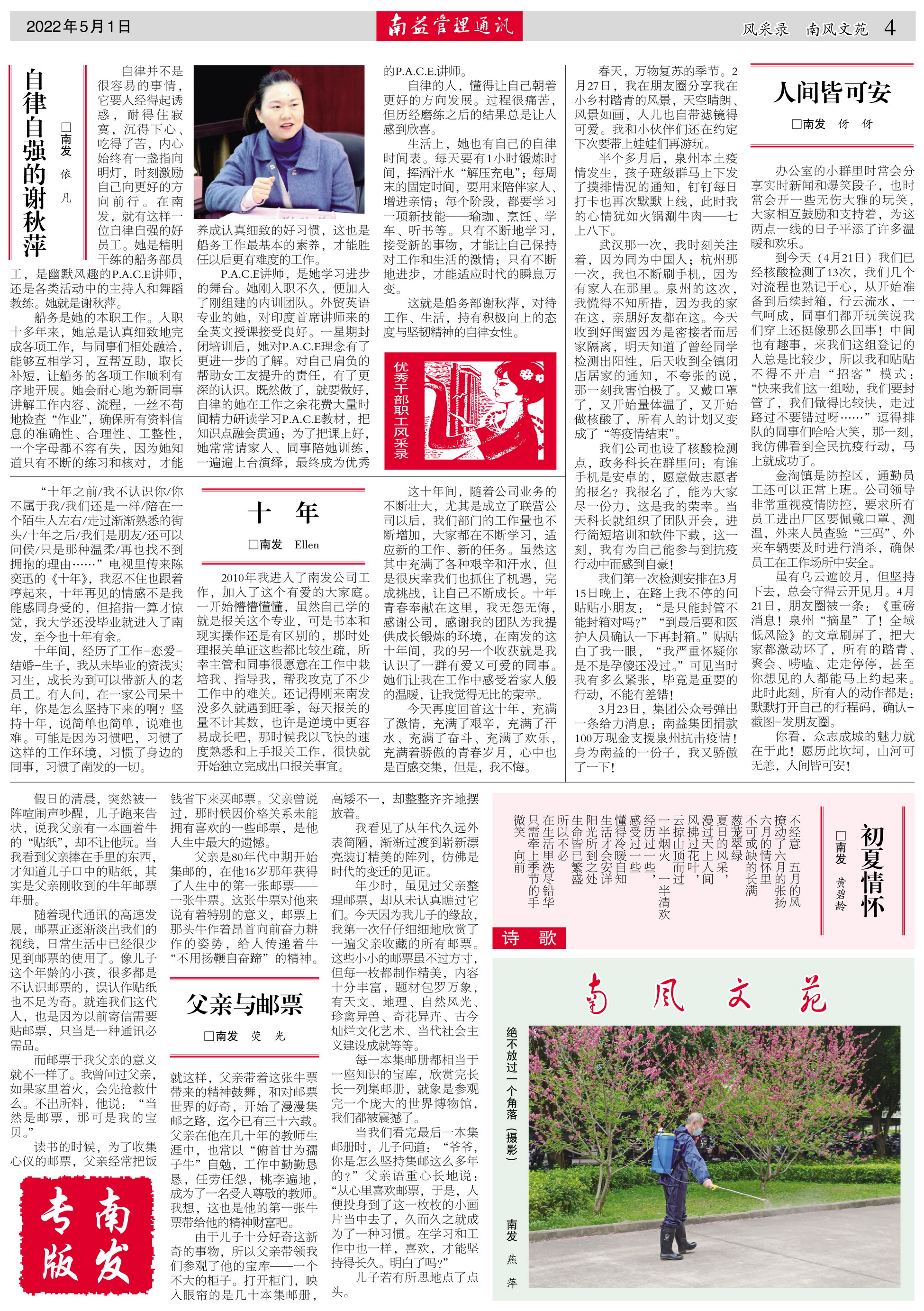 中国·必赢776net(股份)有限公司-官方网站
