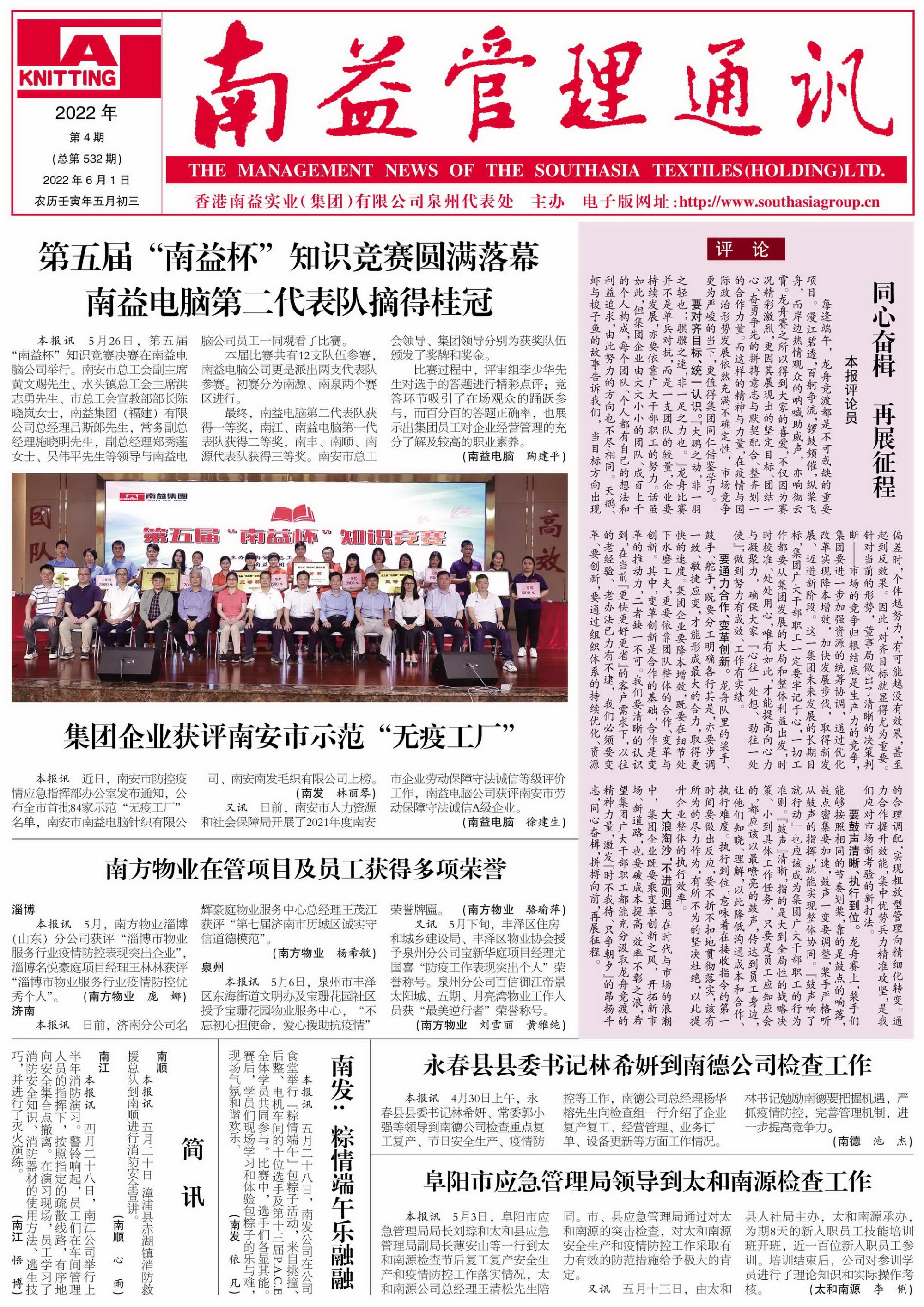 中国·必赢776net(股份)有限公司-官方网站