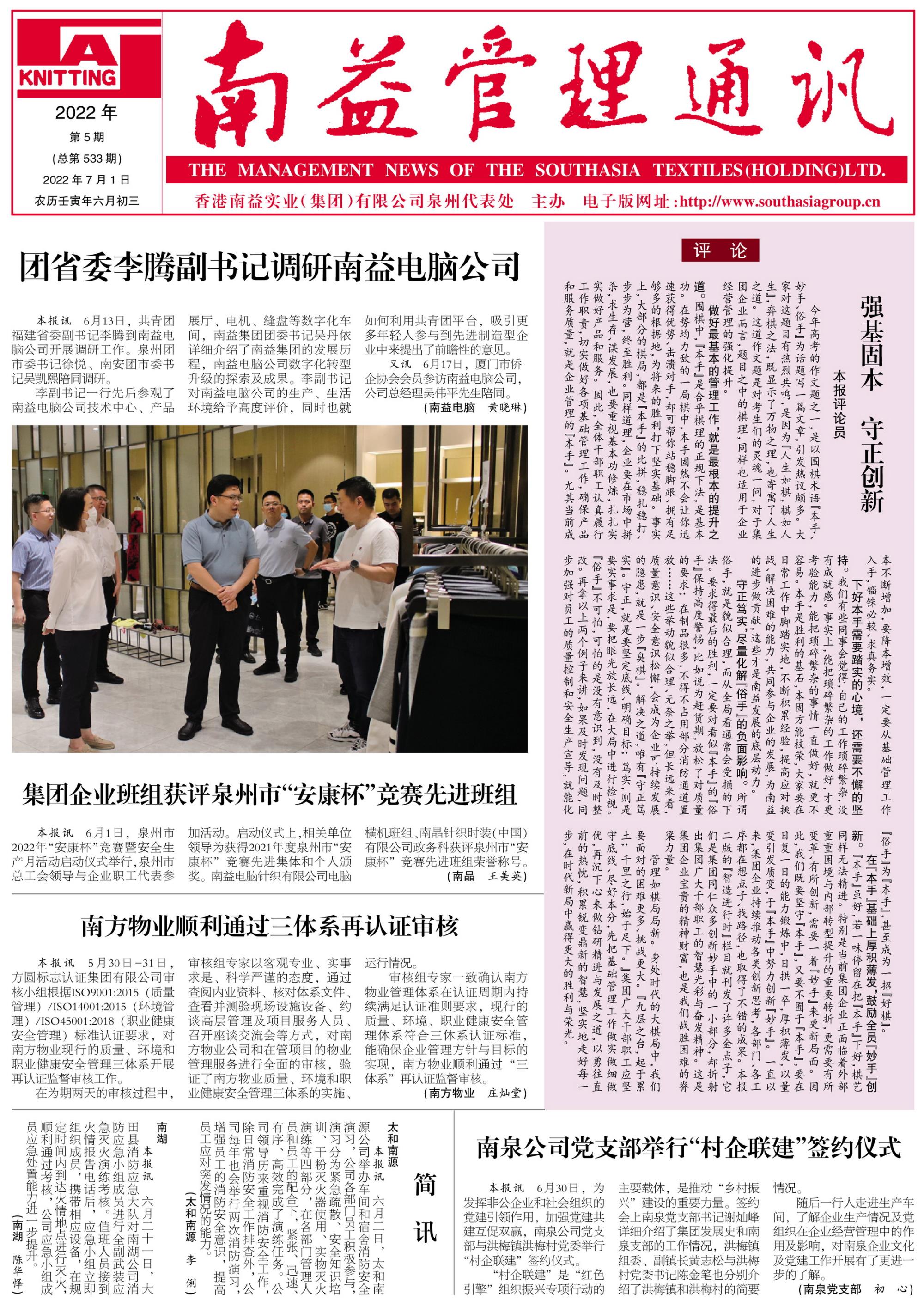 中国·必赢776net(股份)有限公司-官方网站
