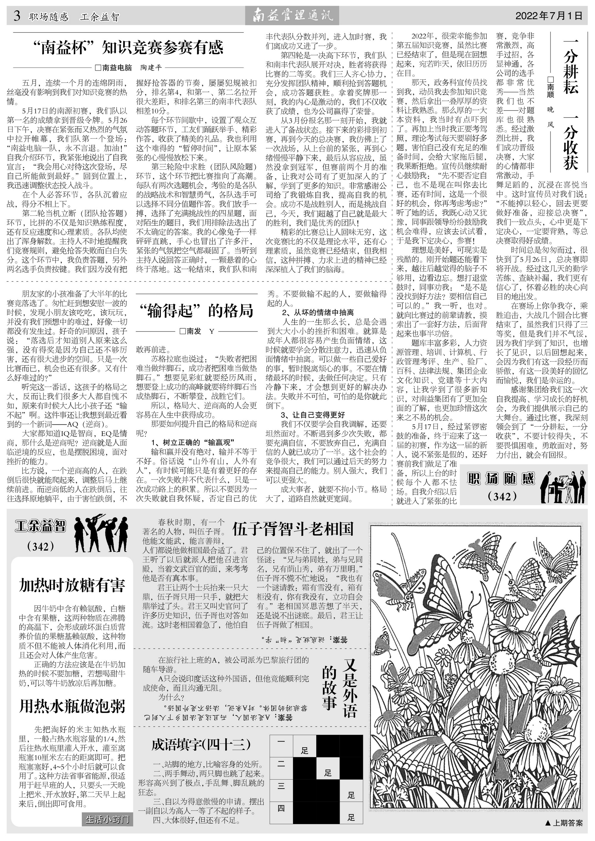 中国·必赢776net(股份)有限公司-官方网站