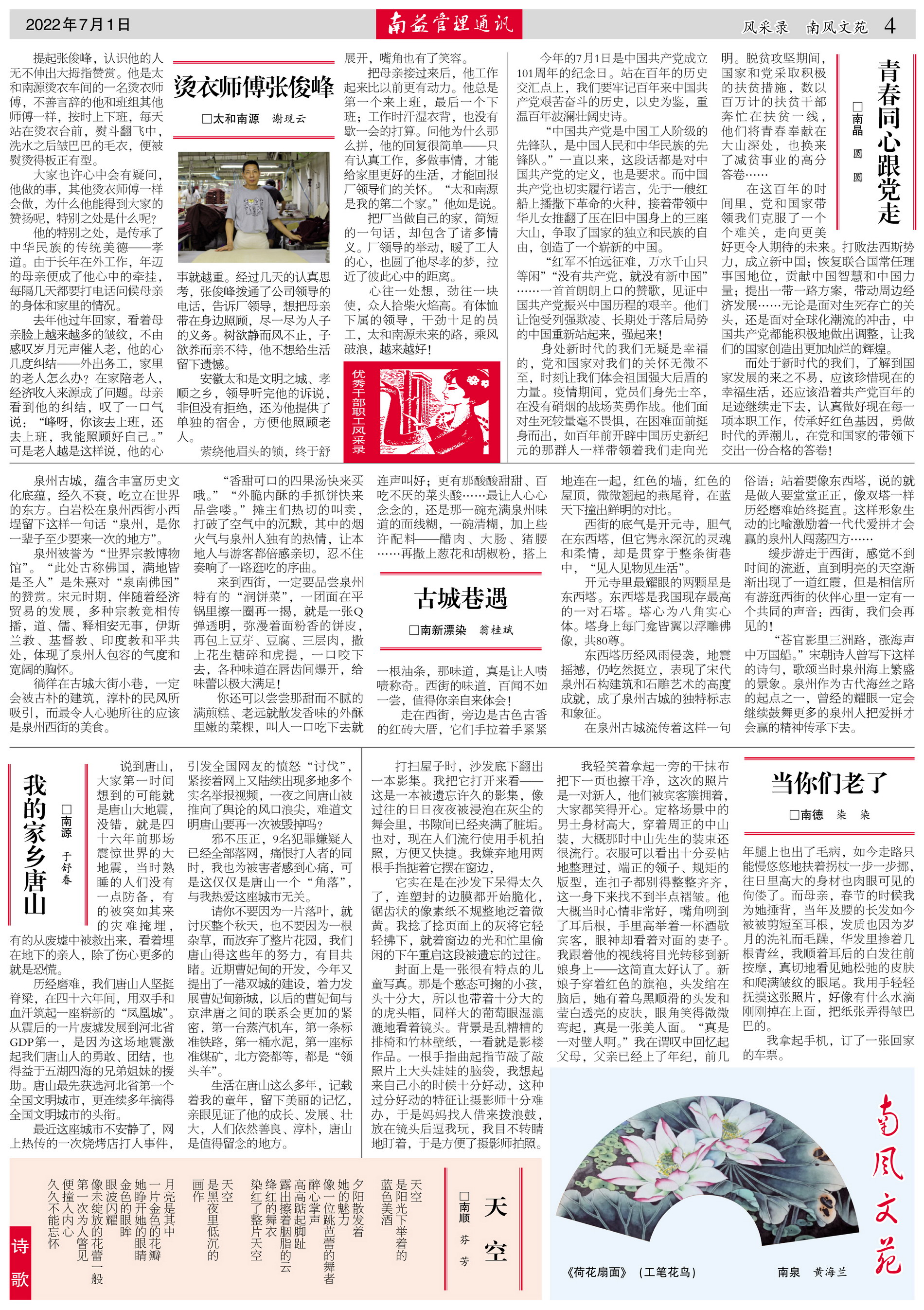中国·必赢776net(股份)有限公司-官方网站