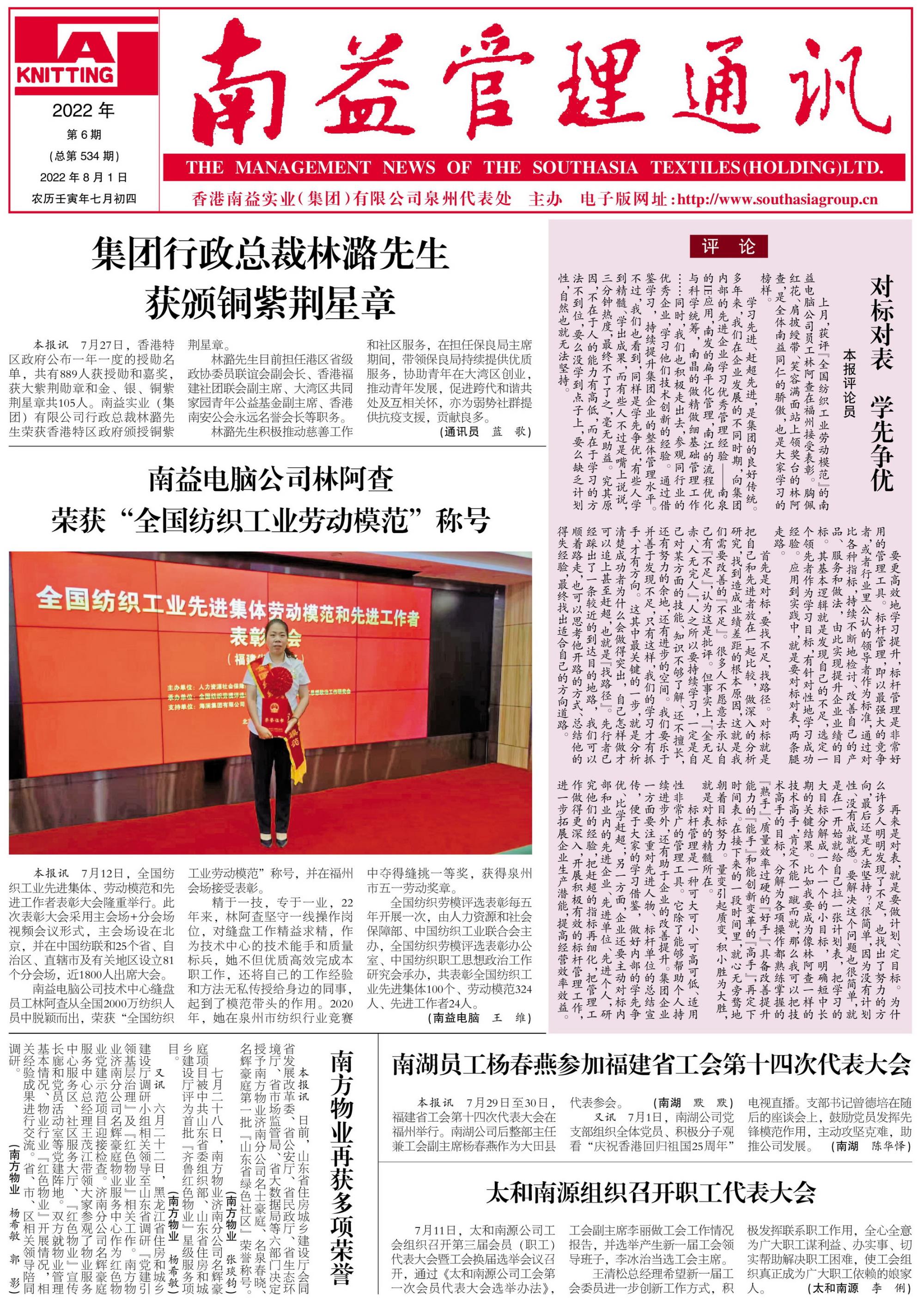中国·必赢776net(股份)有限公司-官方网站