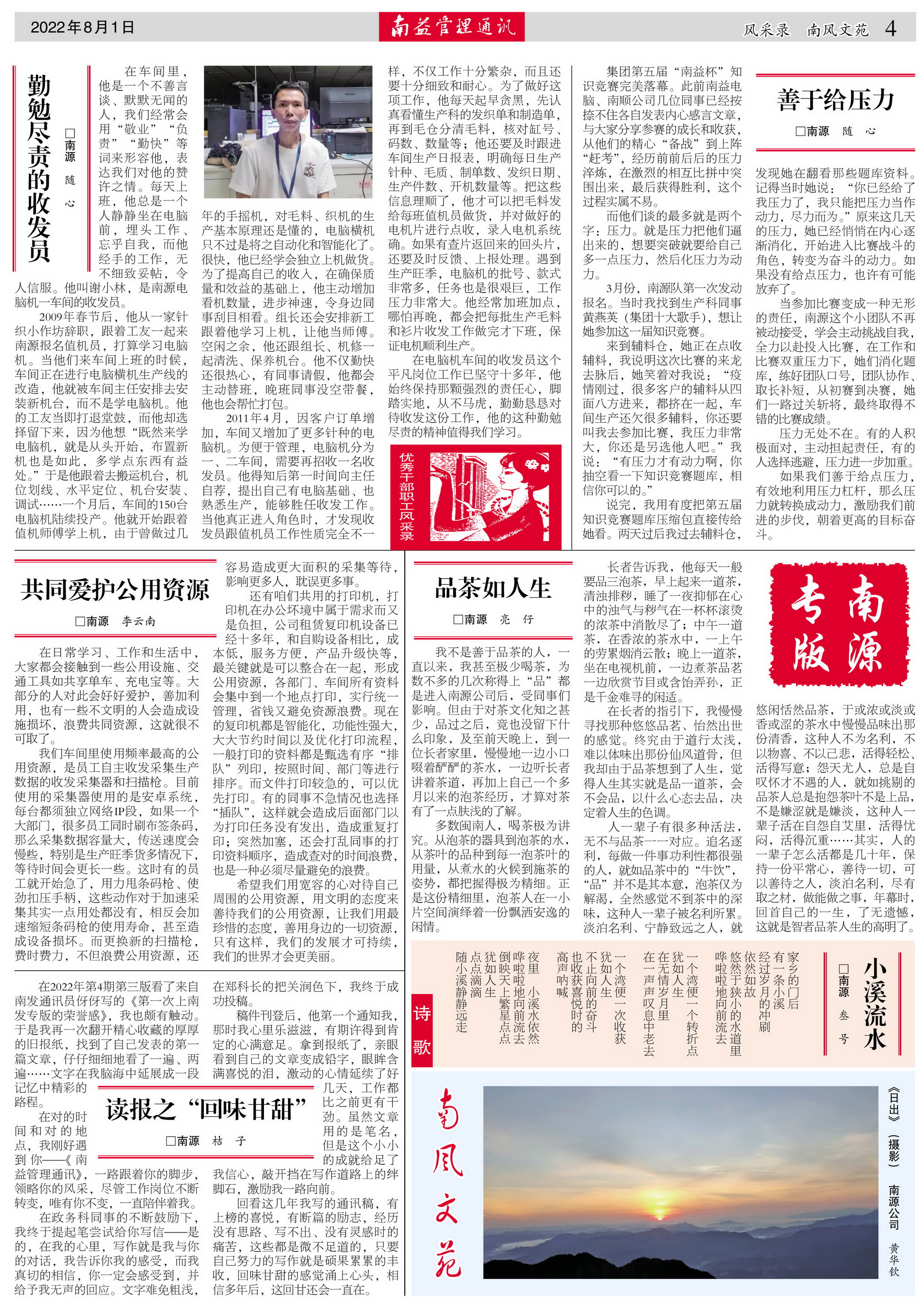 中国·必赢776net(股份)有限公司-官方网站
