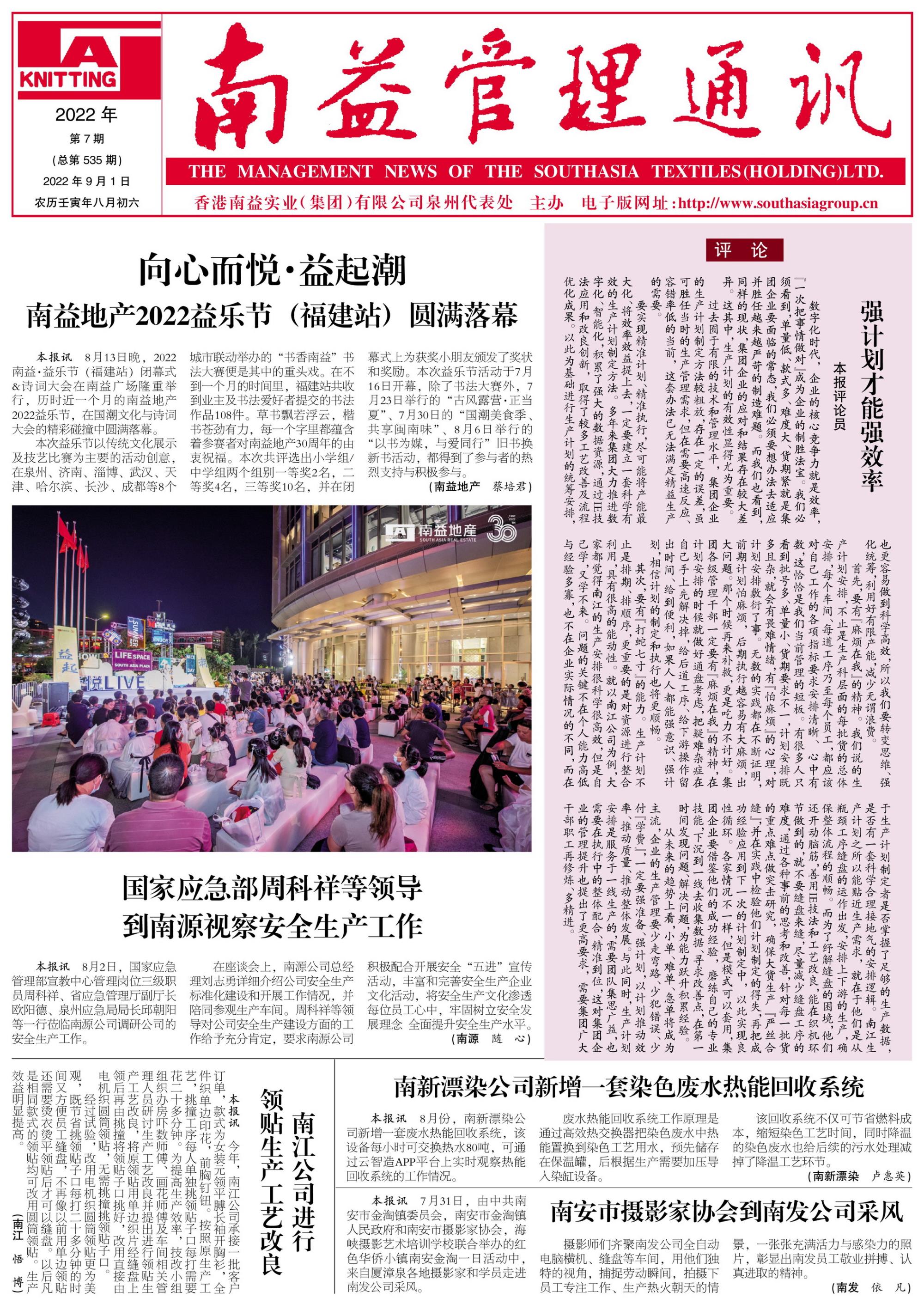 中国·必赢776net(股份)有限公司-官方网站