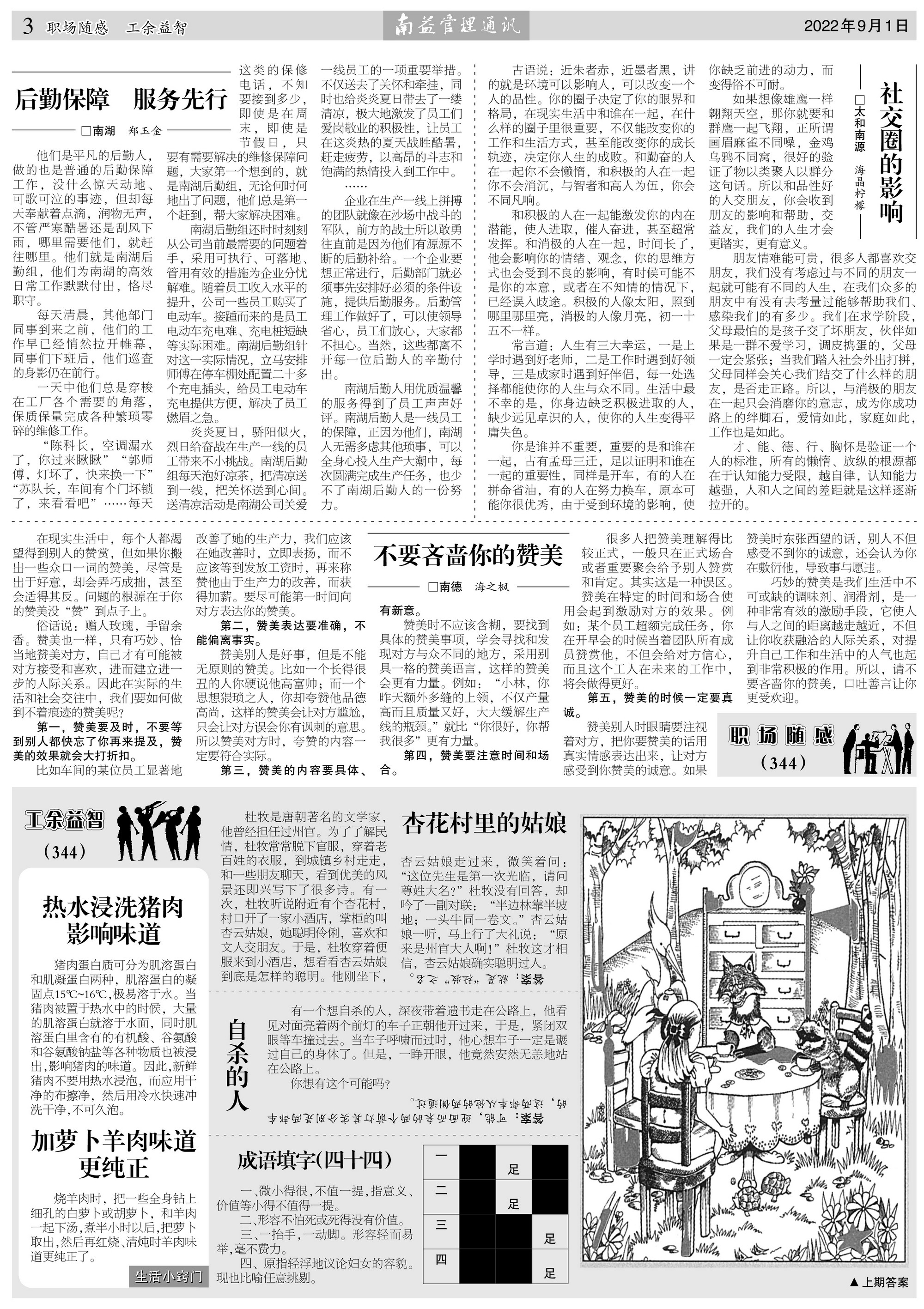 中国·必赢776net(股份)有限公司-官方网站