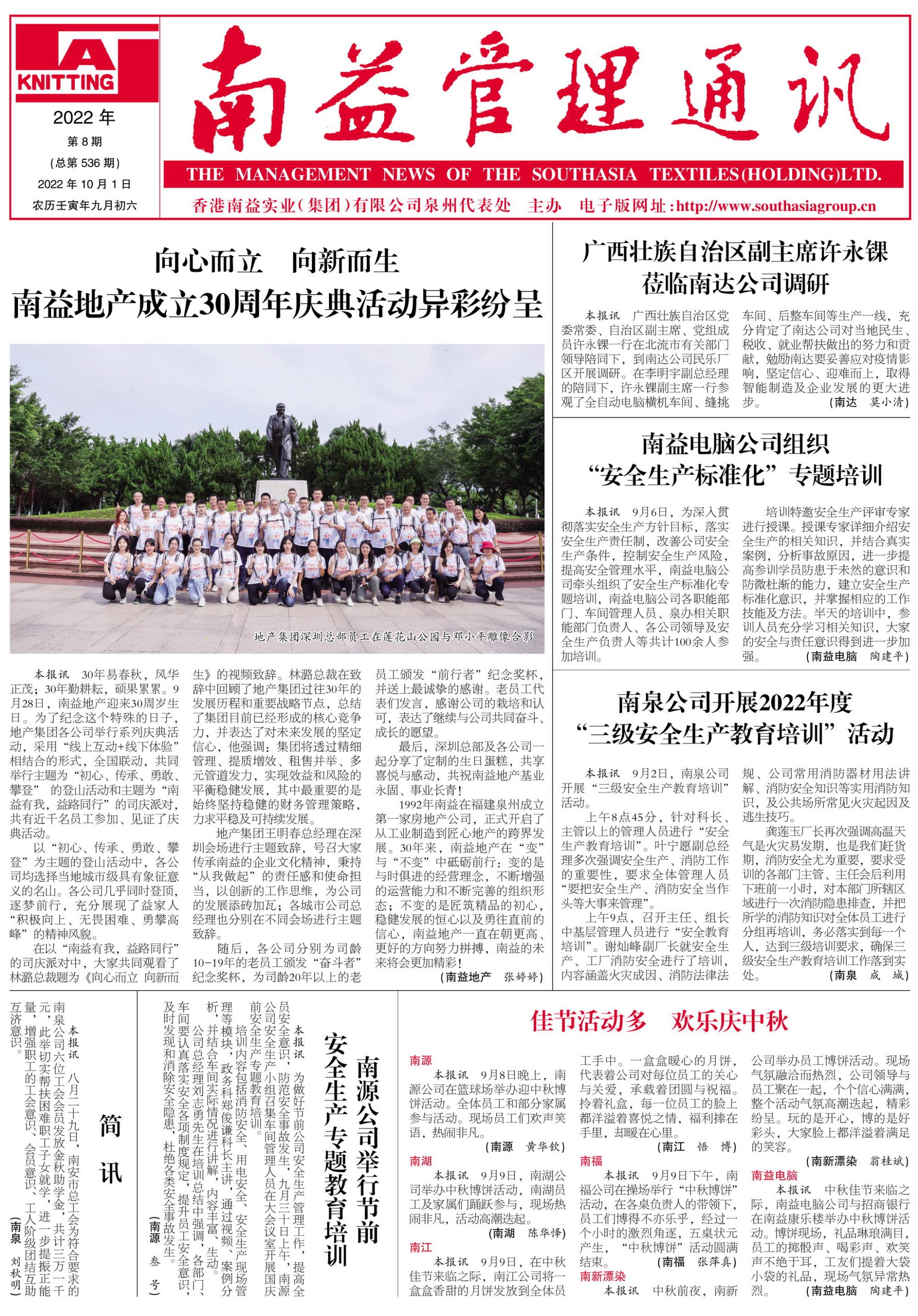 中国·必赢776net(股份)有限公司-官方网站