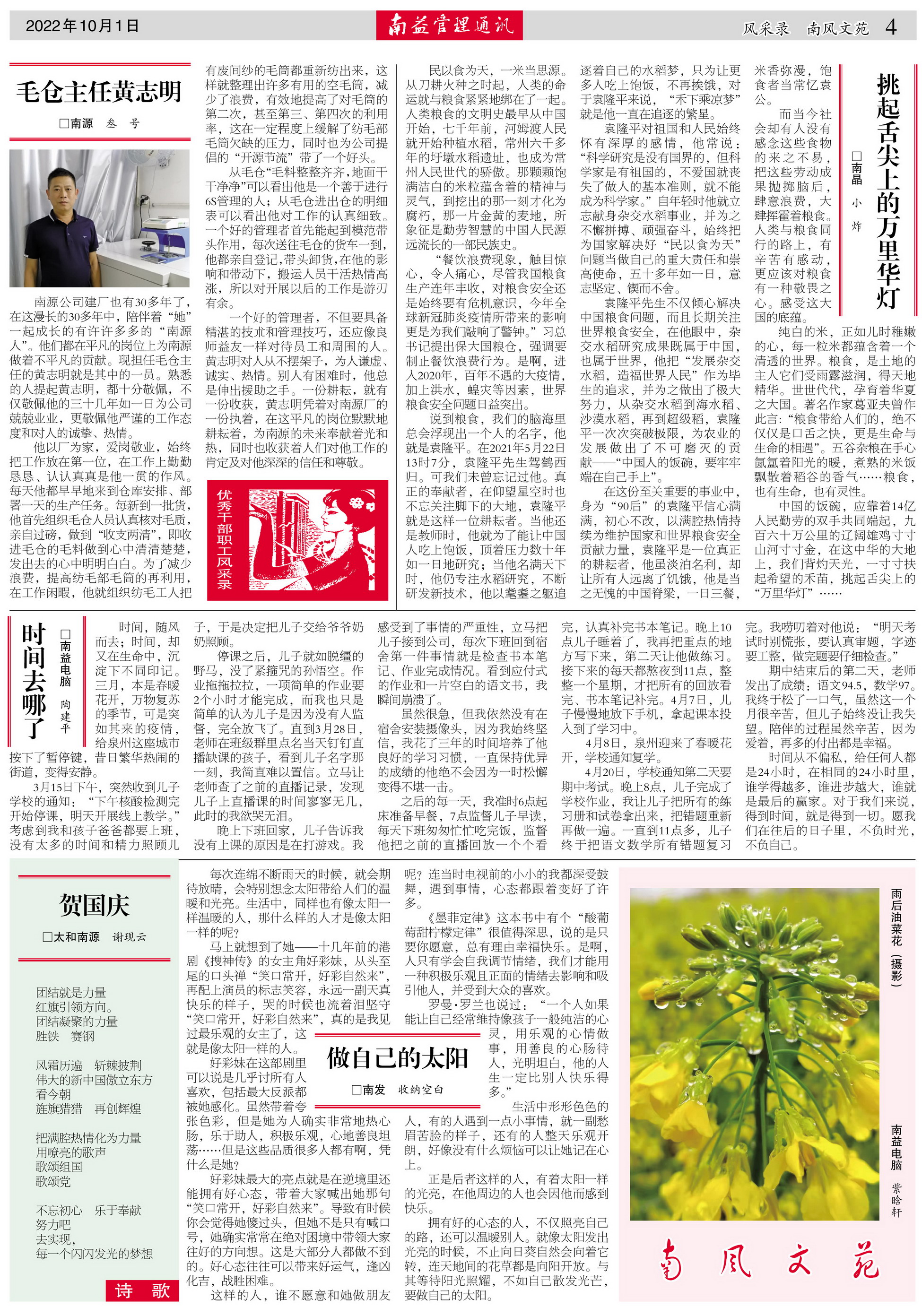 中国·必赢776net(股份)有限公司-官方网站