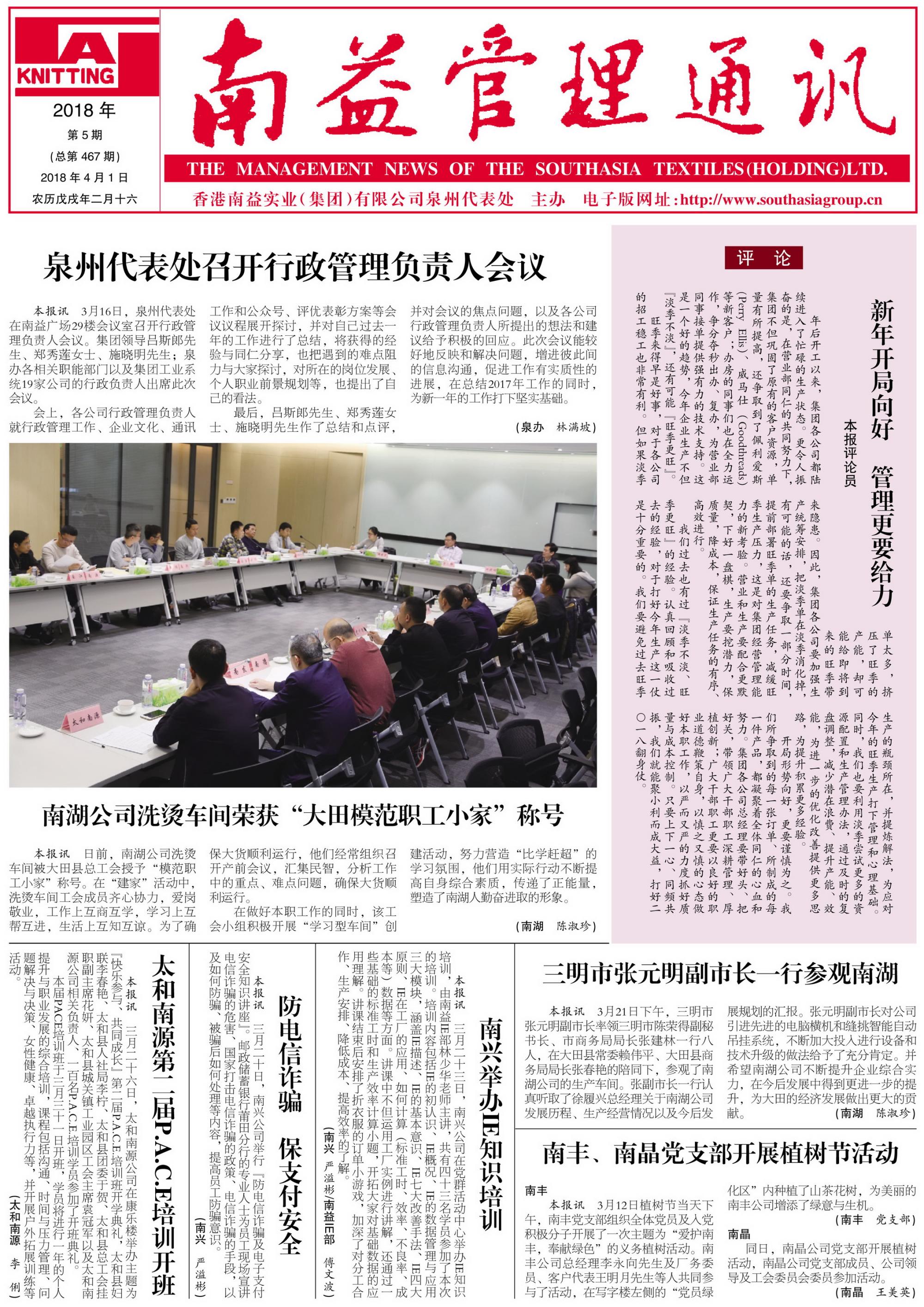 中国·必赢776net(股份)有限公司-官方网站