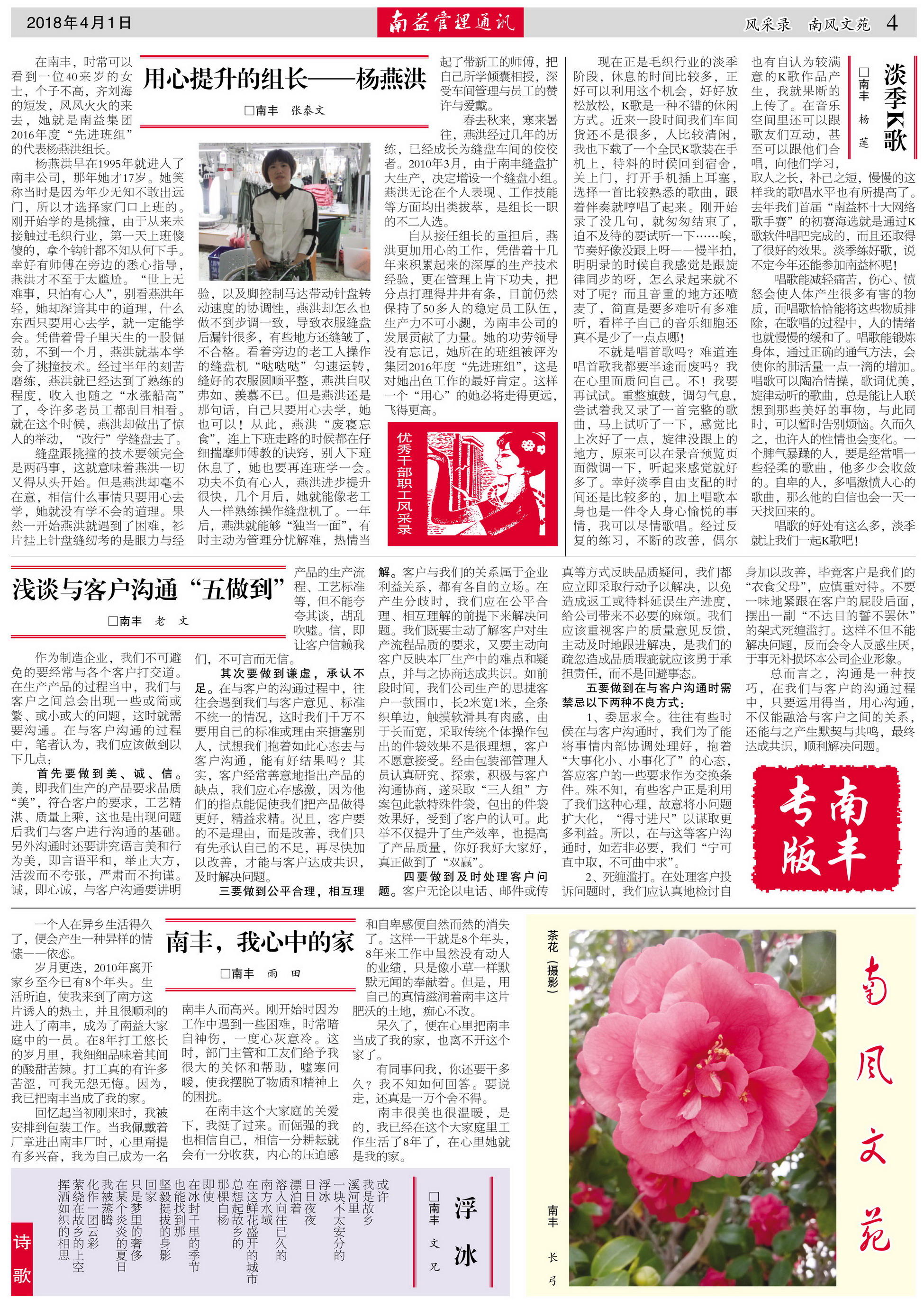 中国·必赢776net(股份)有限公司-官方网站