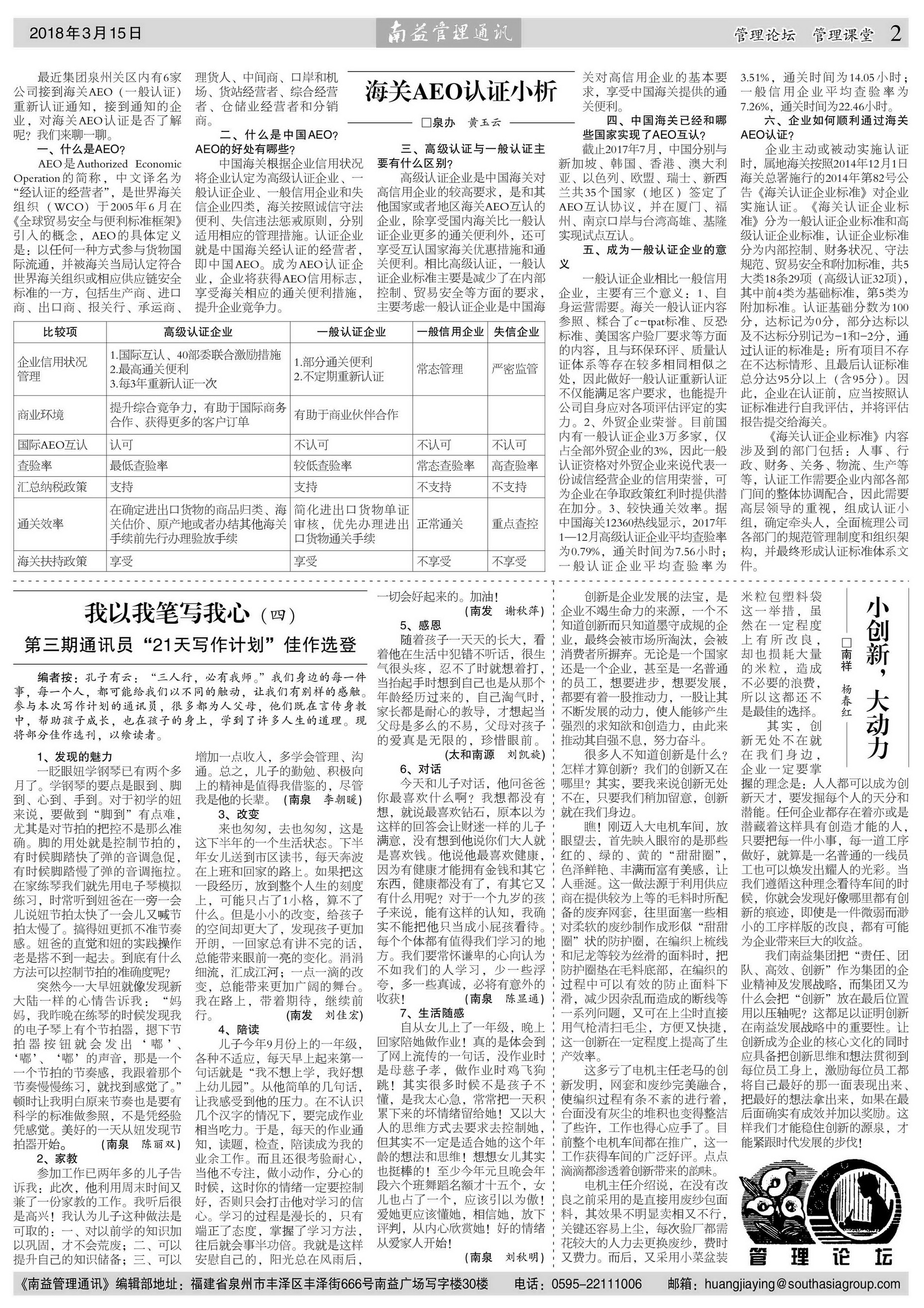 中国·必赢776net(股份)有限公司-官方网站