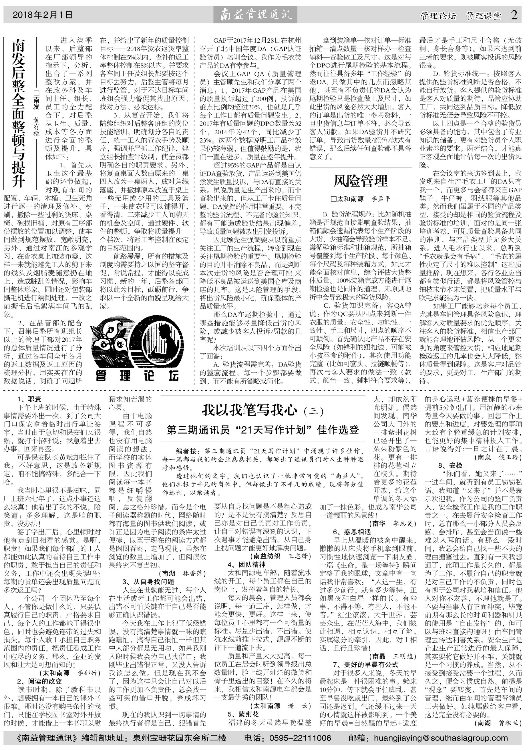 中国·必赢776net(股份)有限公司-官方网站
