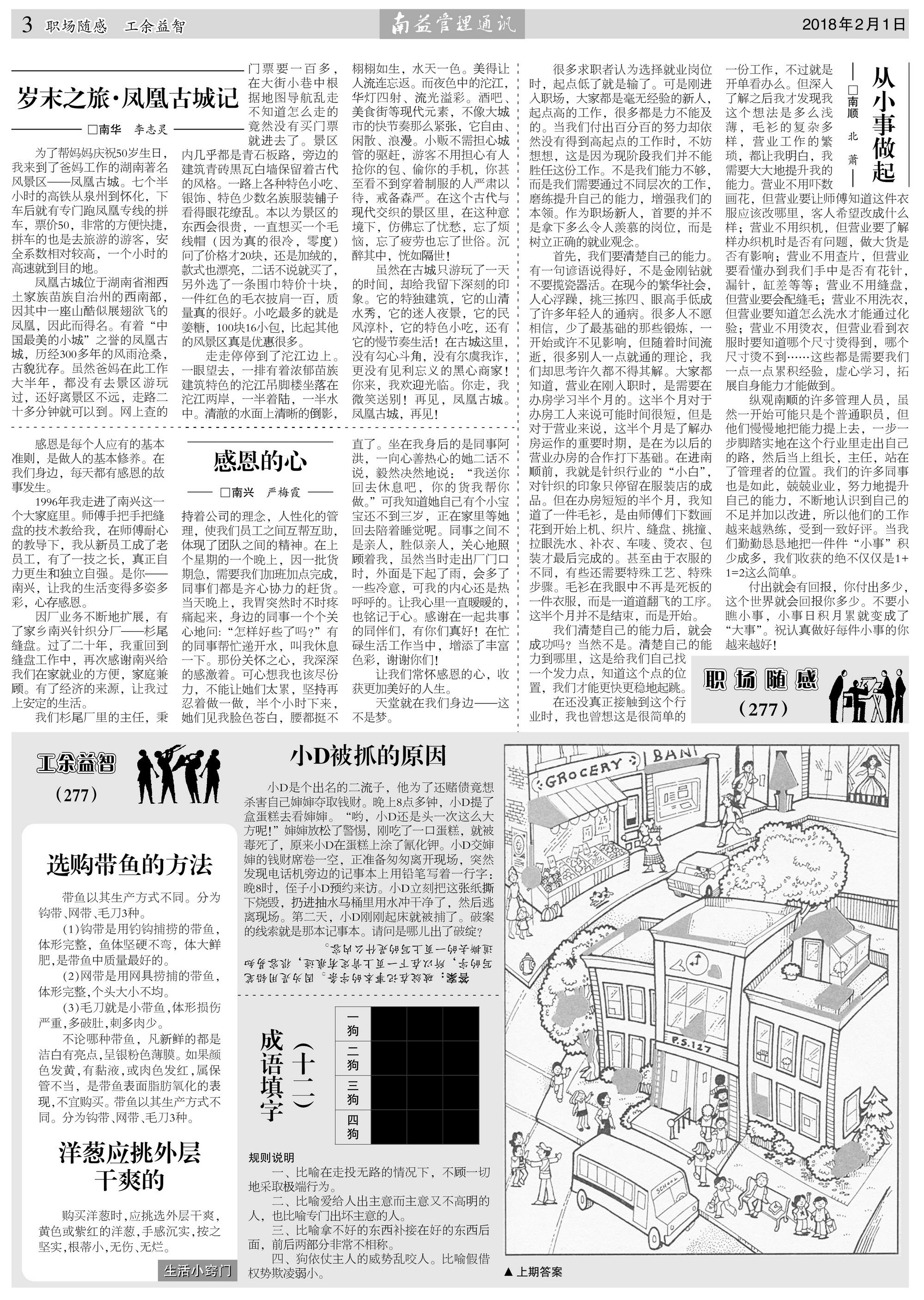 中国·必赢776net(股份)有限公司-官方网站