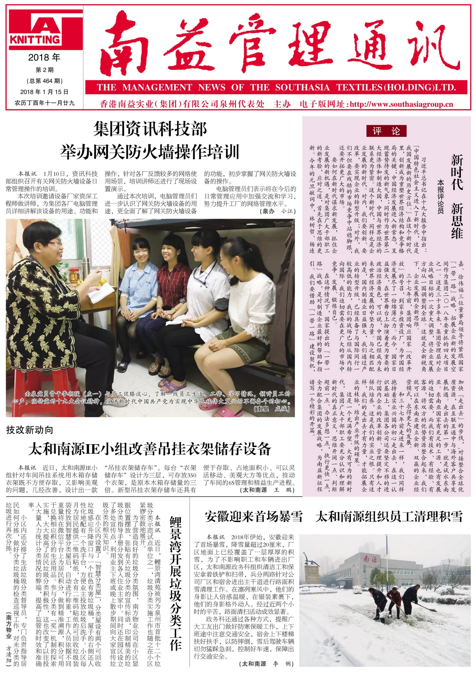 中国·必赢776net(股份)有限公司-官方网站